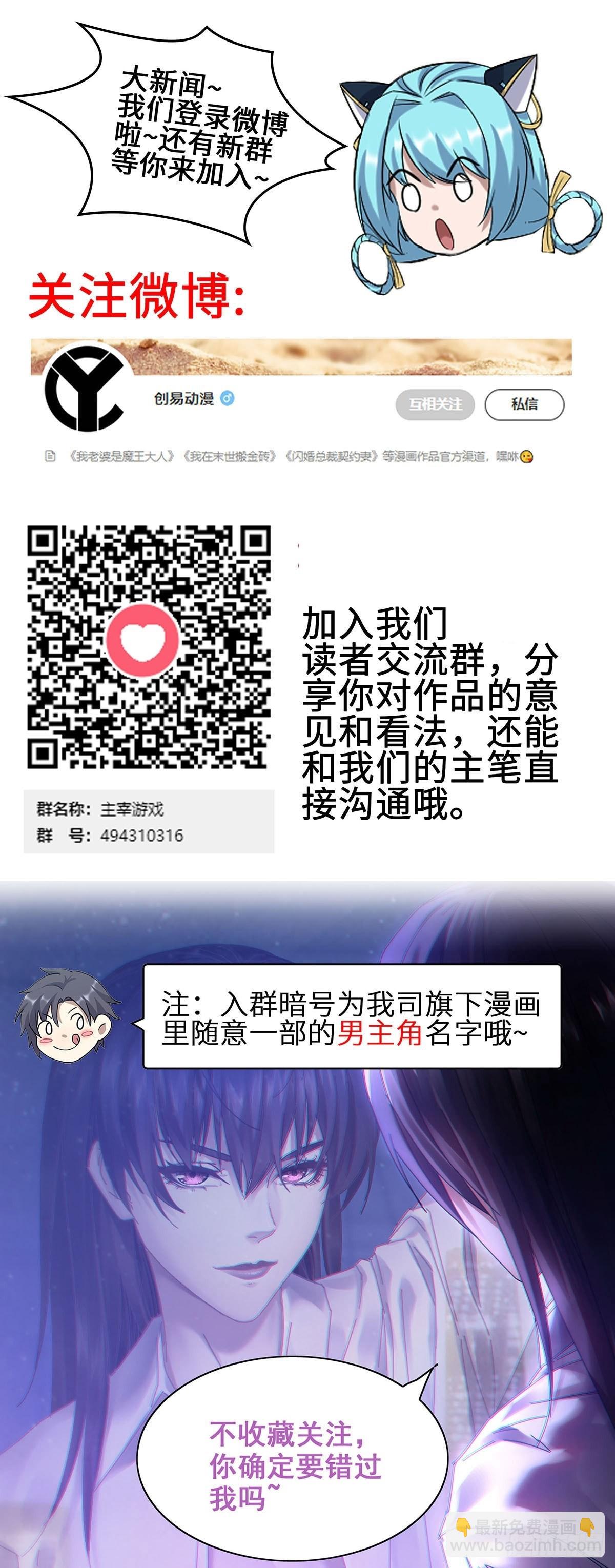 &ldquo;主将&rdquo;与主将！-第46话