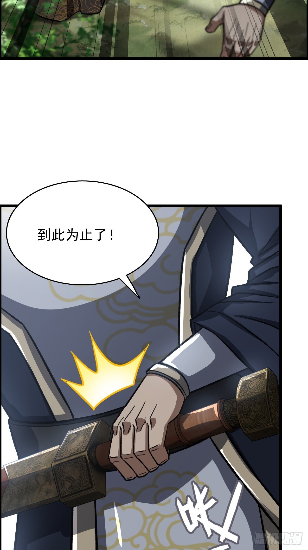 &ldquo;主将&rdquo;与主将！-第46话