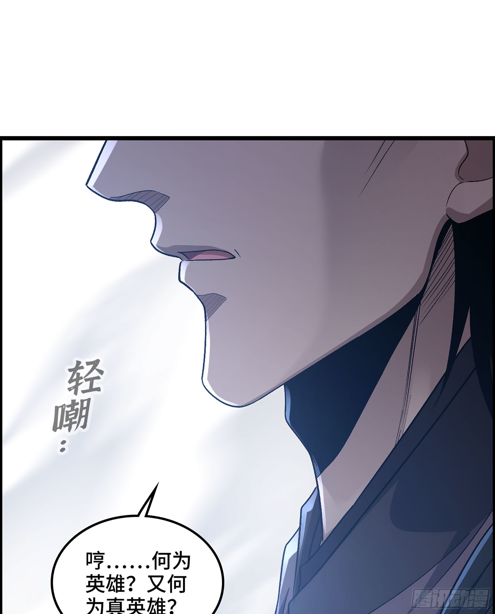 43- 何为英雄(1/2)-第48话