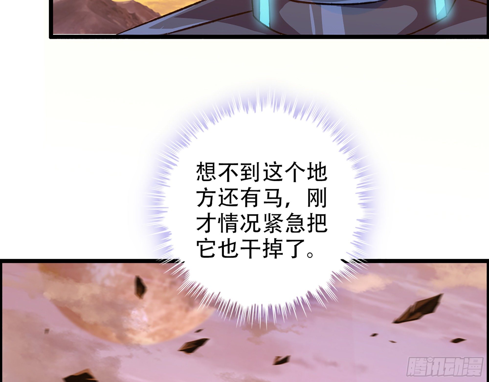 05-千钧一发&ldquo;马&rdquo;救驾！(1/2)-第6话