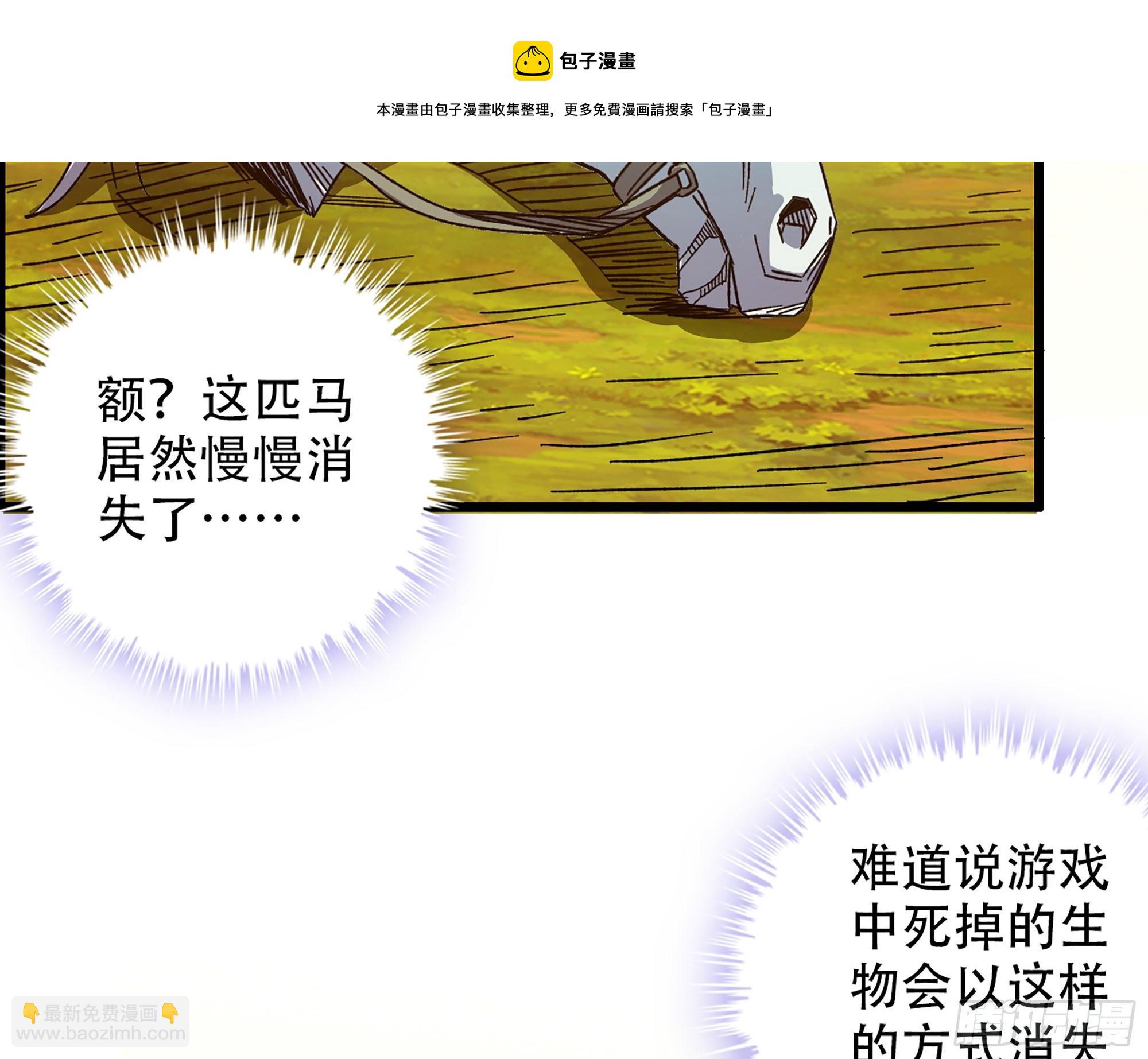 05-千钧一发&ldquo;马&rdquo;救驾！(1/2)-第6话