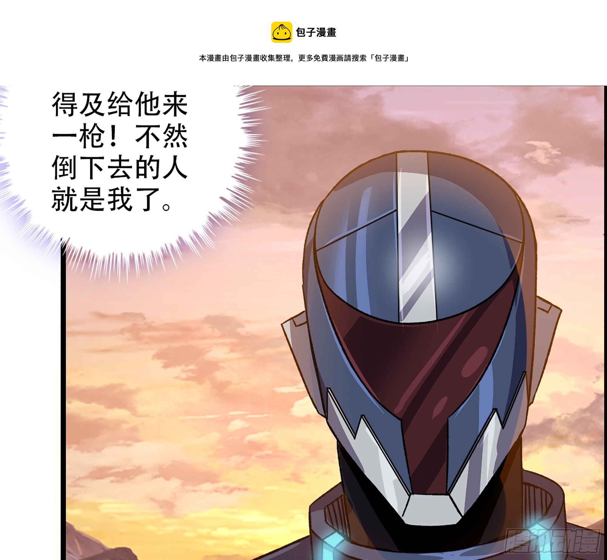 05-千钧一发&ldquo;马&rdquo;救驾！(1/2)-第6话