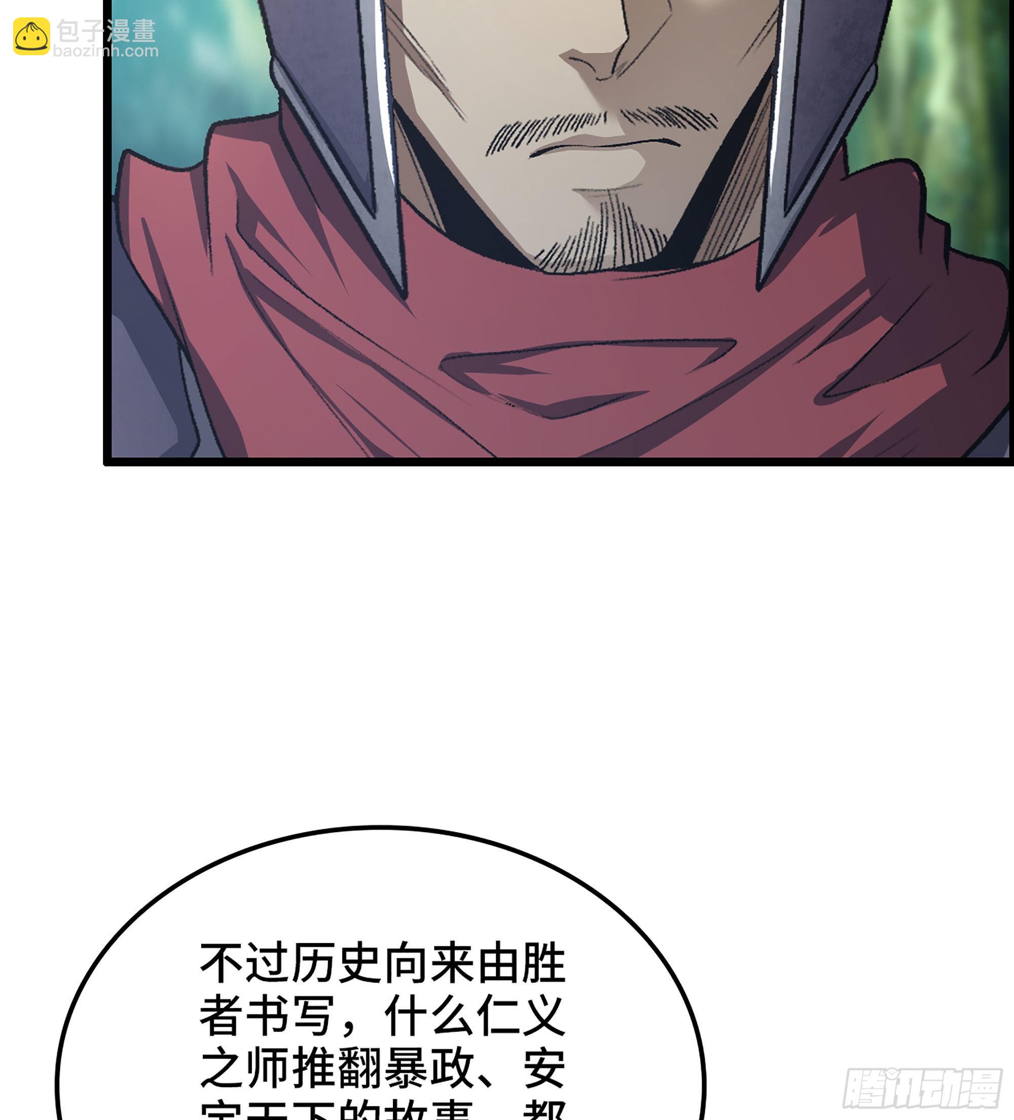 45- 善恶皆由胜者论(1/2)-第50话