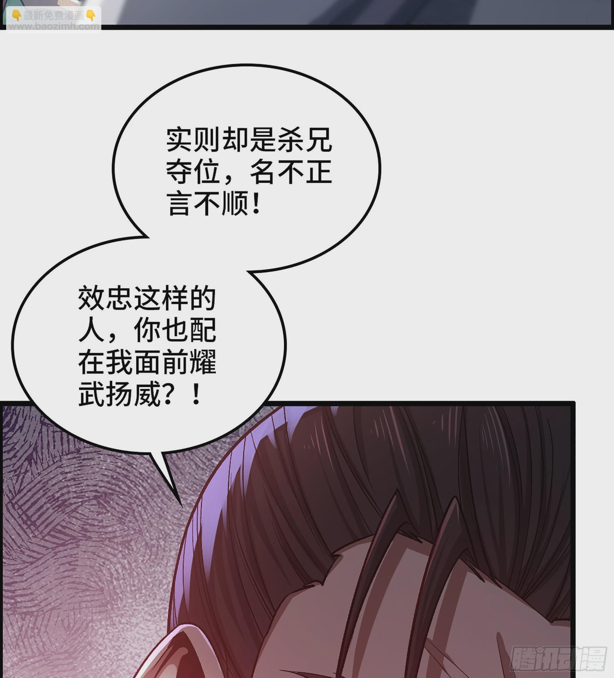 45- 善恶皆由胜者论(1/2)-第50话