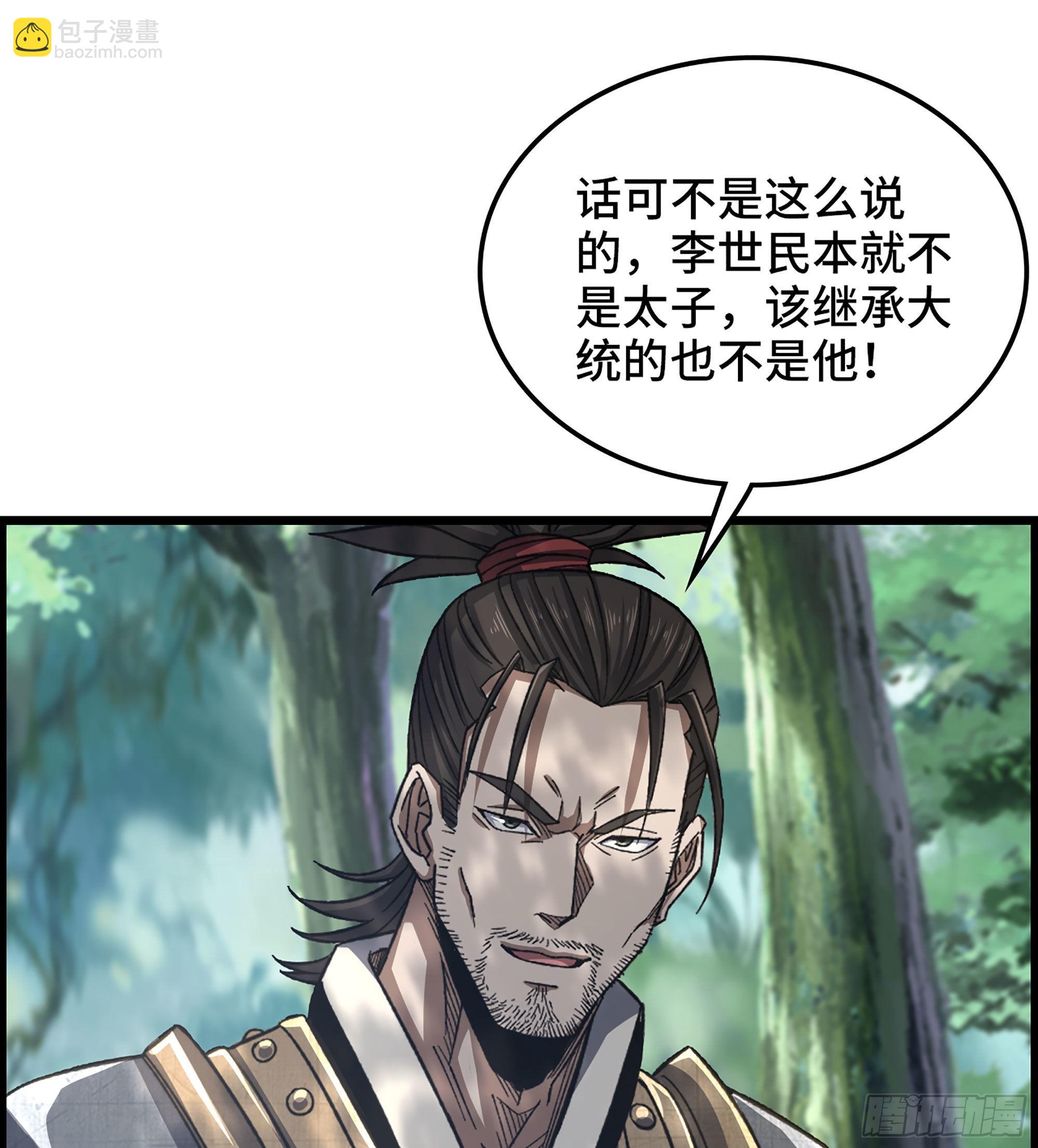 45- 善恶皆由胜者论(1/2)-第50话