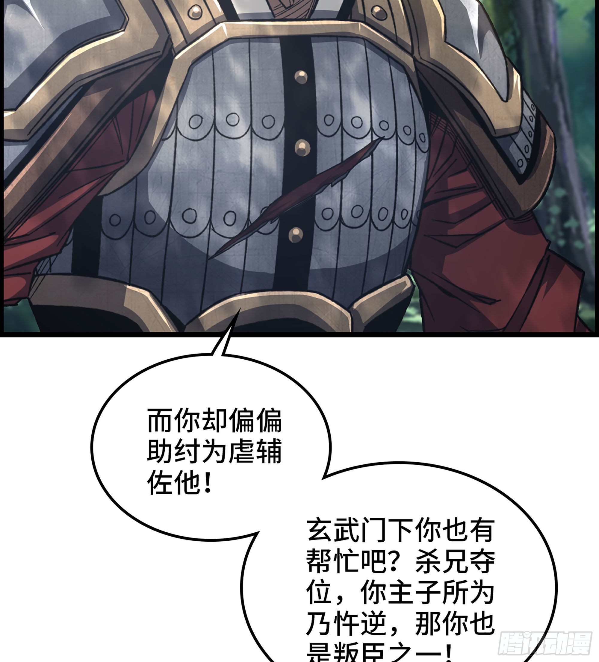 45- 善恶皆由胜者论(1/2)-第50话