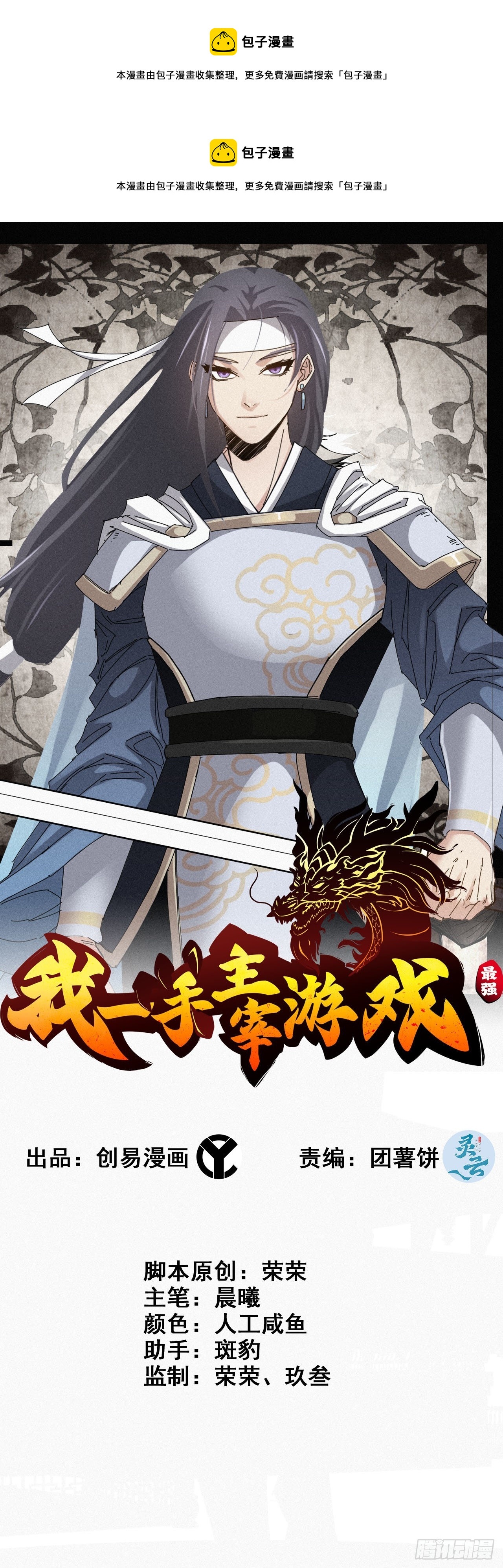 47- 你太弱了！(1/2)-第52话