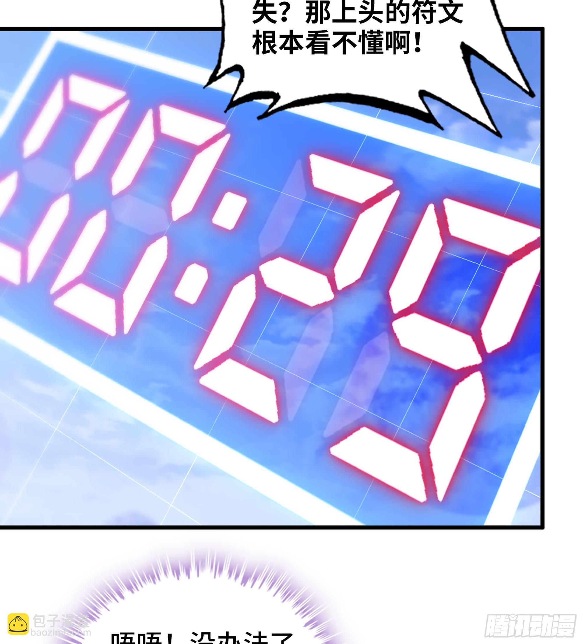 49- 倒计时(1/2)-第54话