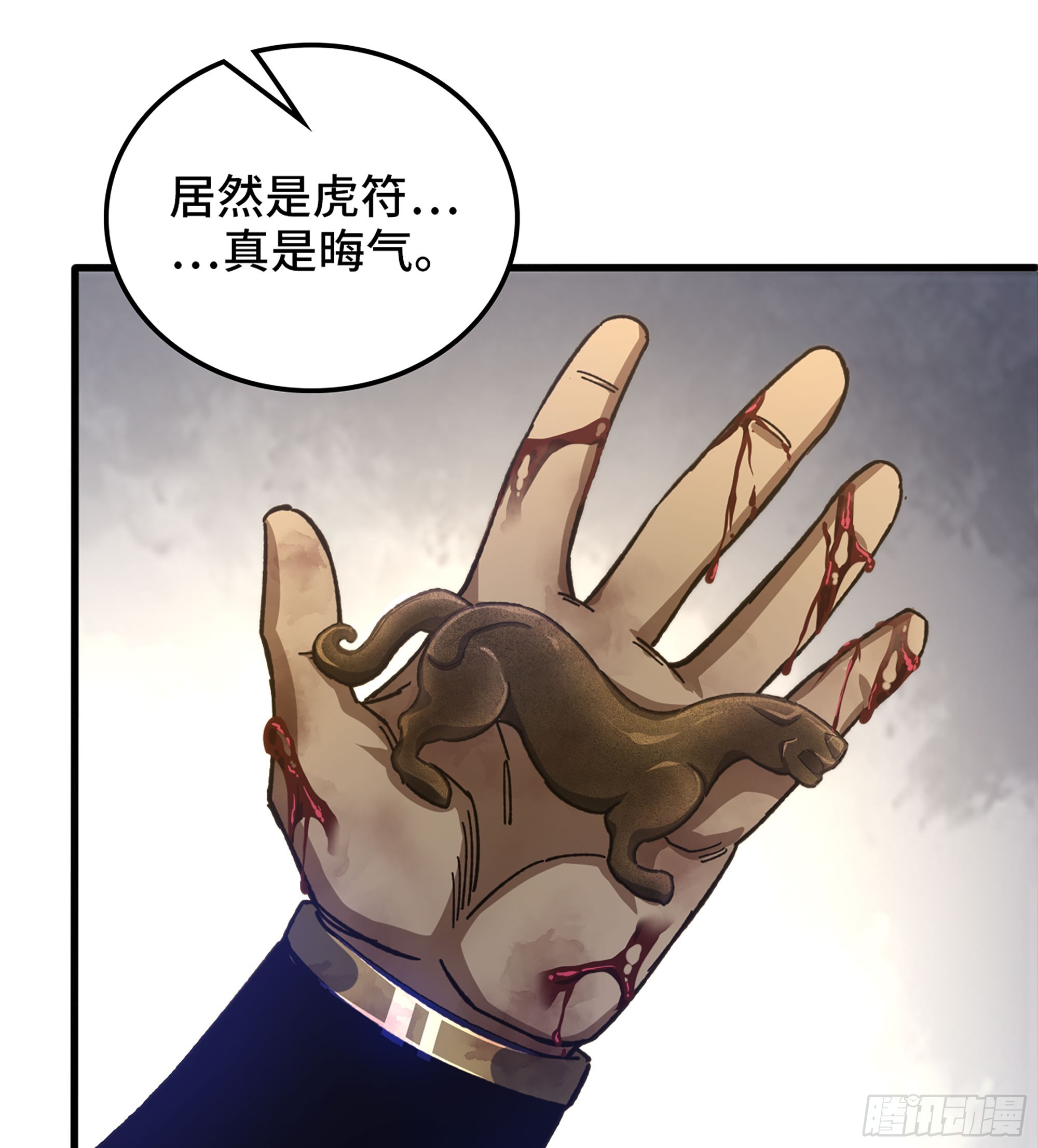 53- 恐怖的主帅(1/2)-第58话