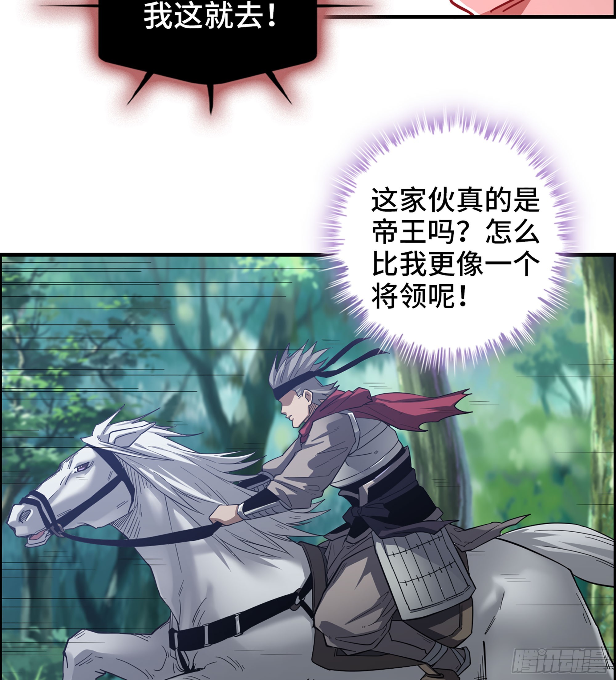 53- 恐怖的主帅(1/2)-第58话