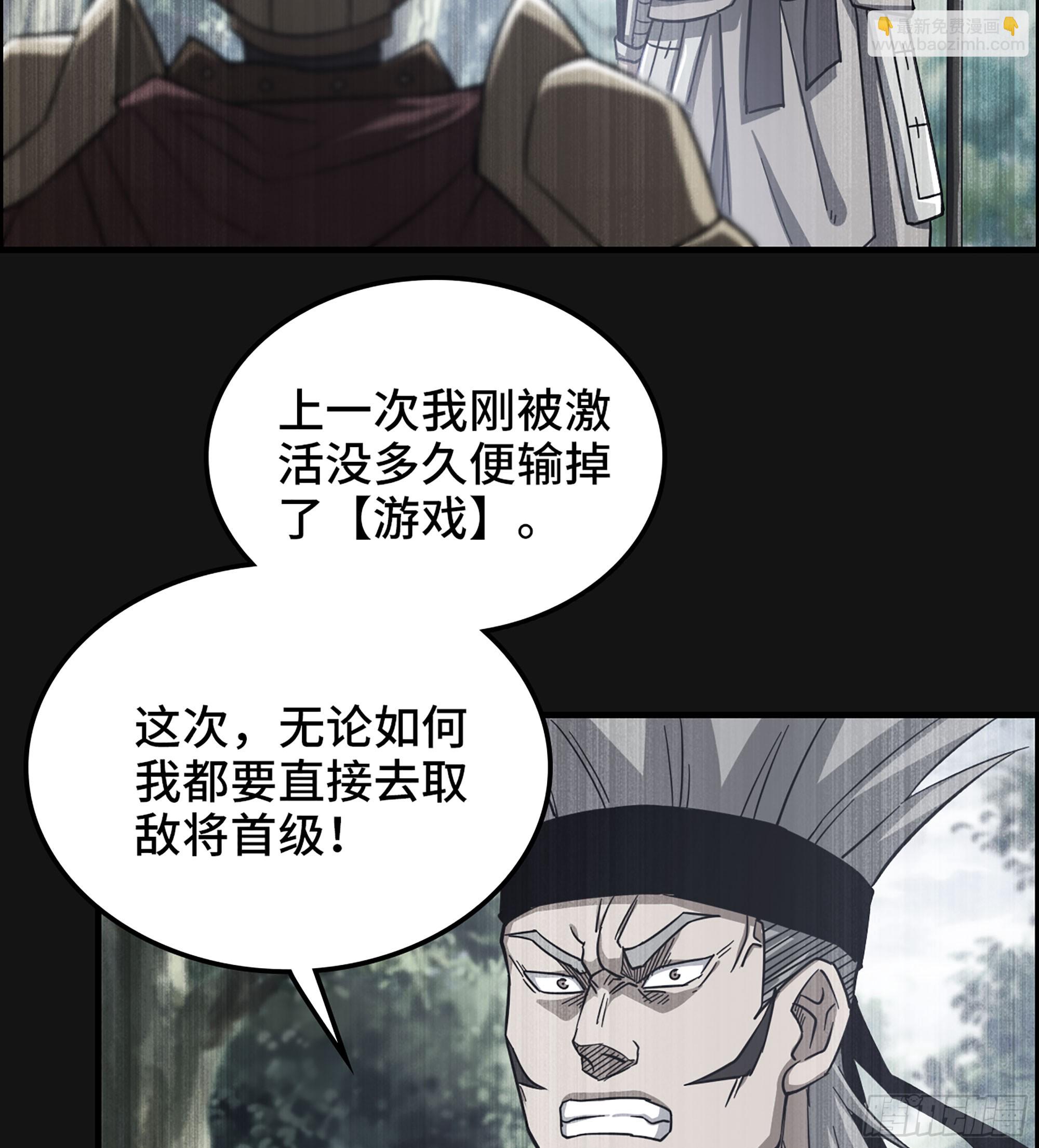 53- 恐怖的主帅(1/2)-第58话