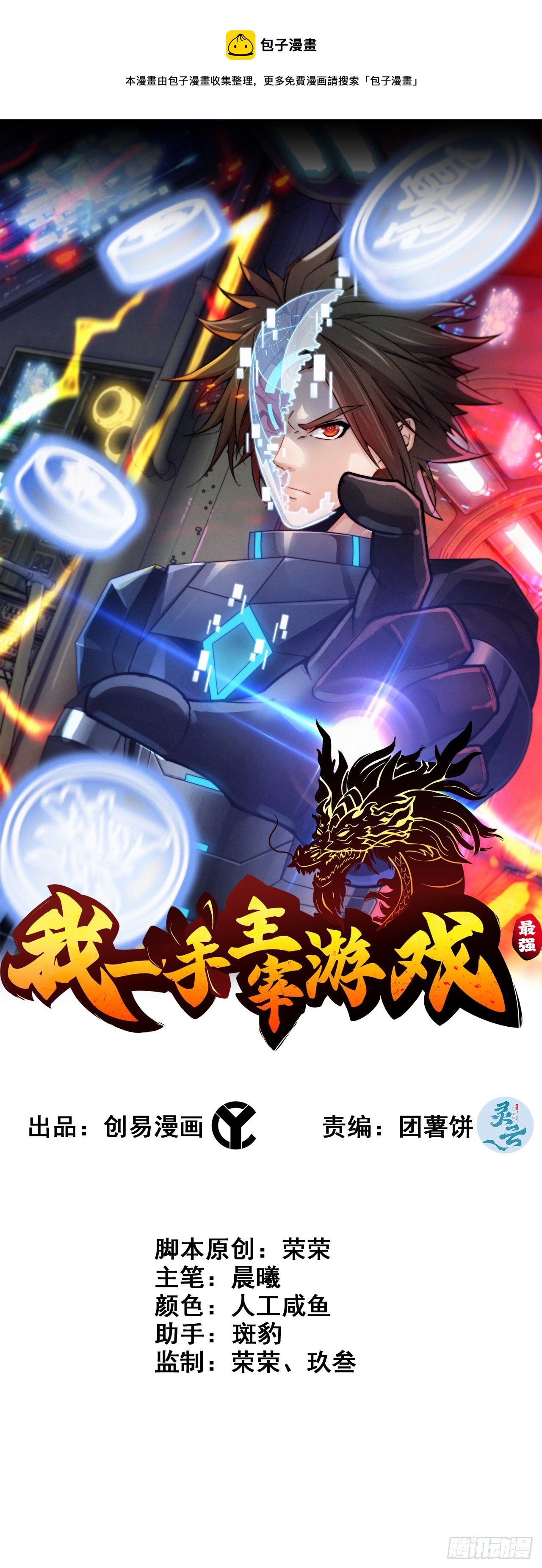 57- 撒手锏(1/2)-第62话