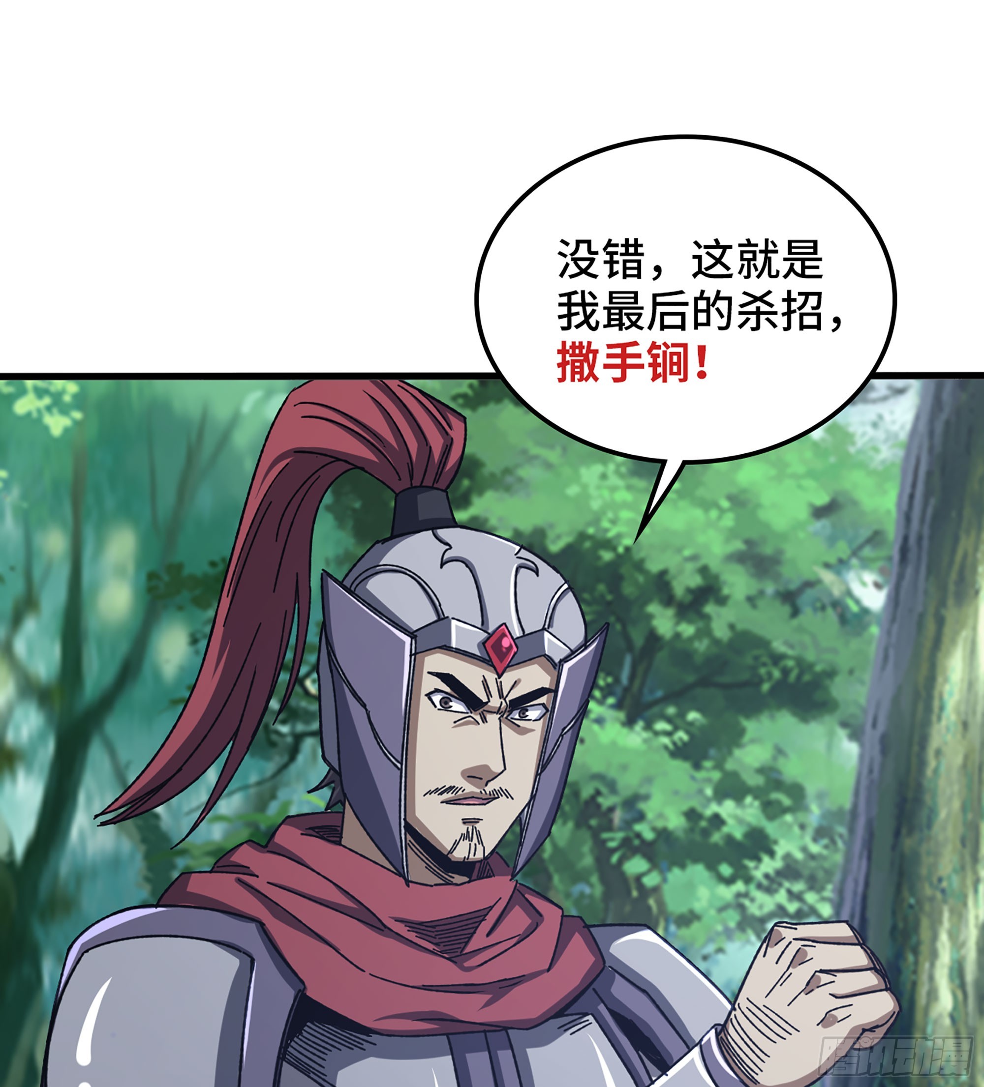 57- 撒手锏(1/2)-第62话