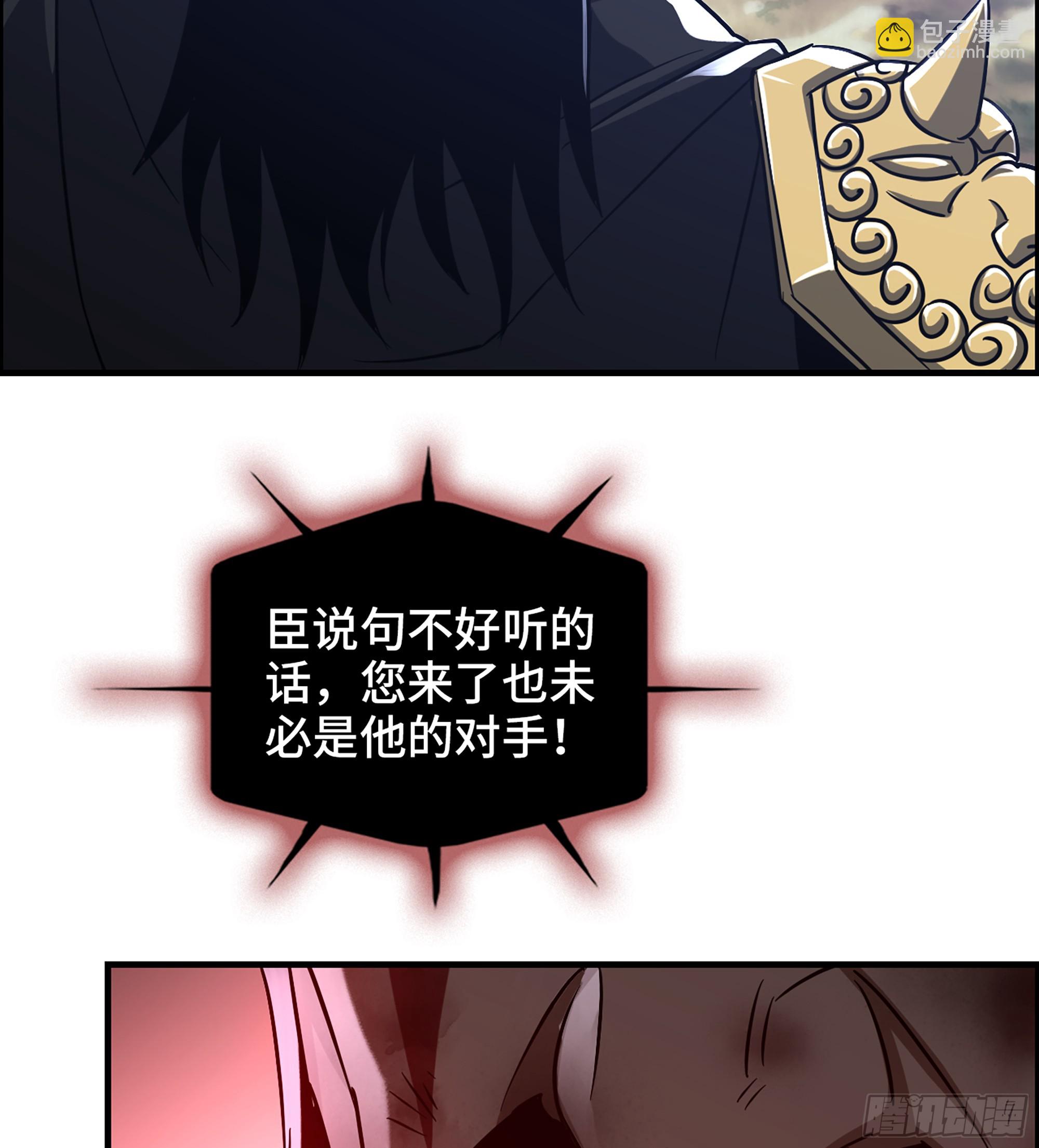 59- 尉迟恭出局？(1/2)-第64话