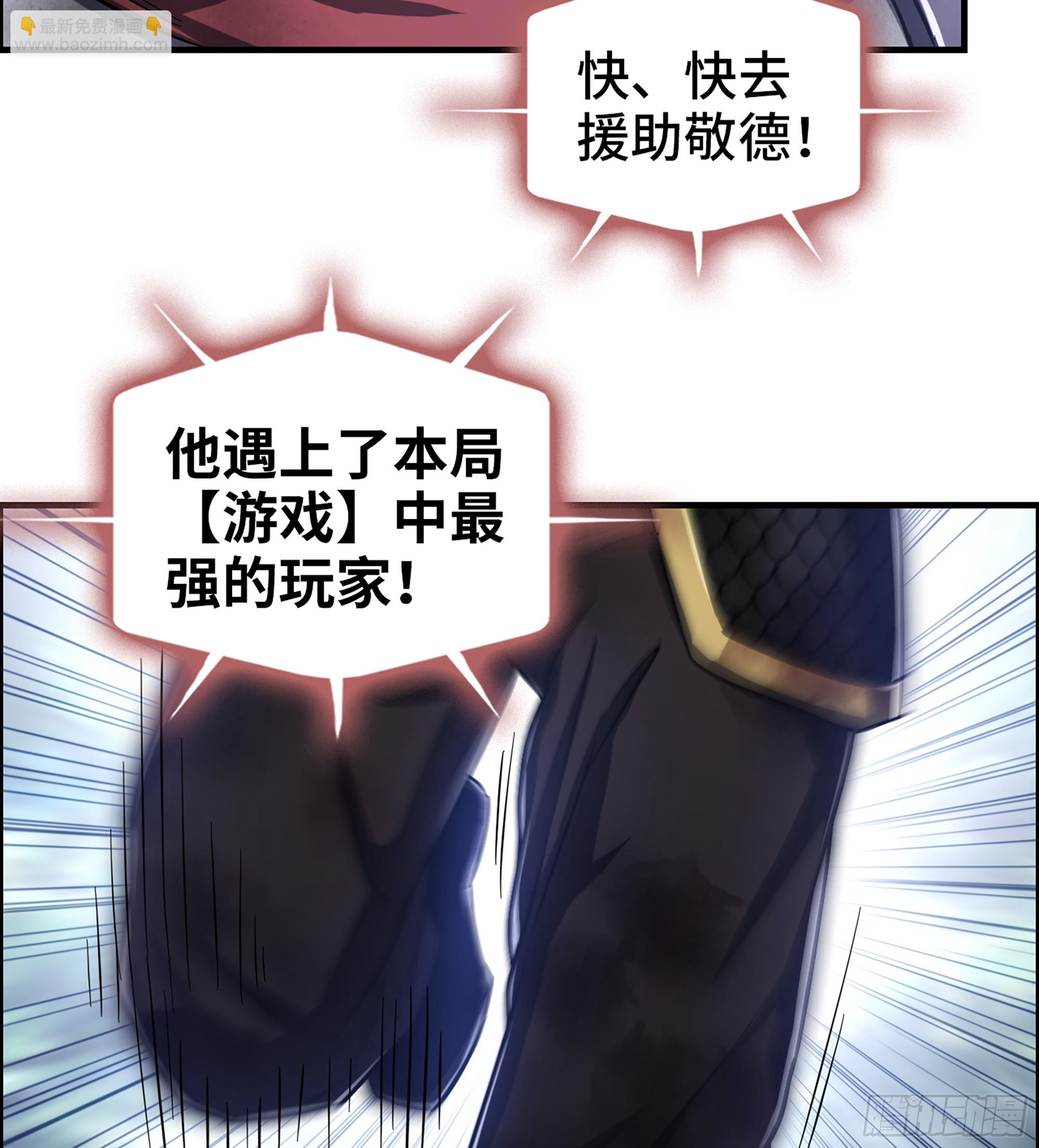 59- 尉迟恭出局？(1/2)-第64话