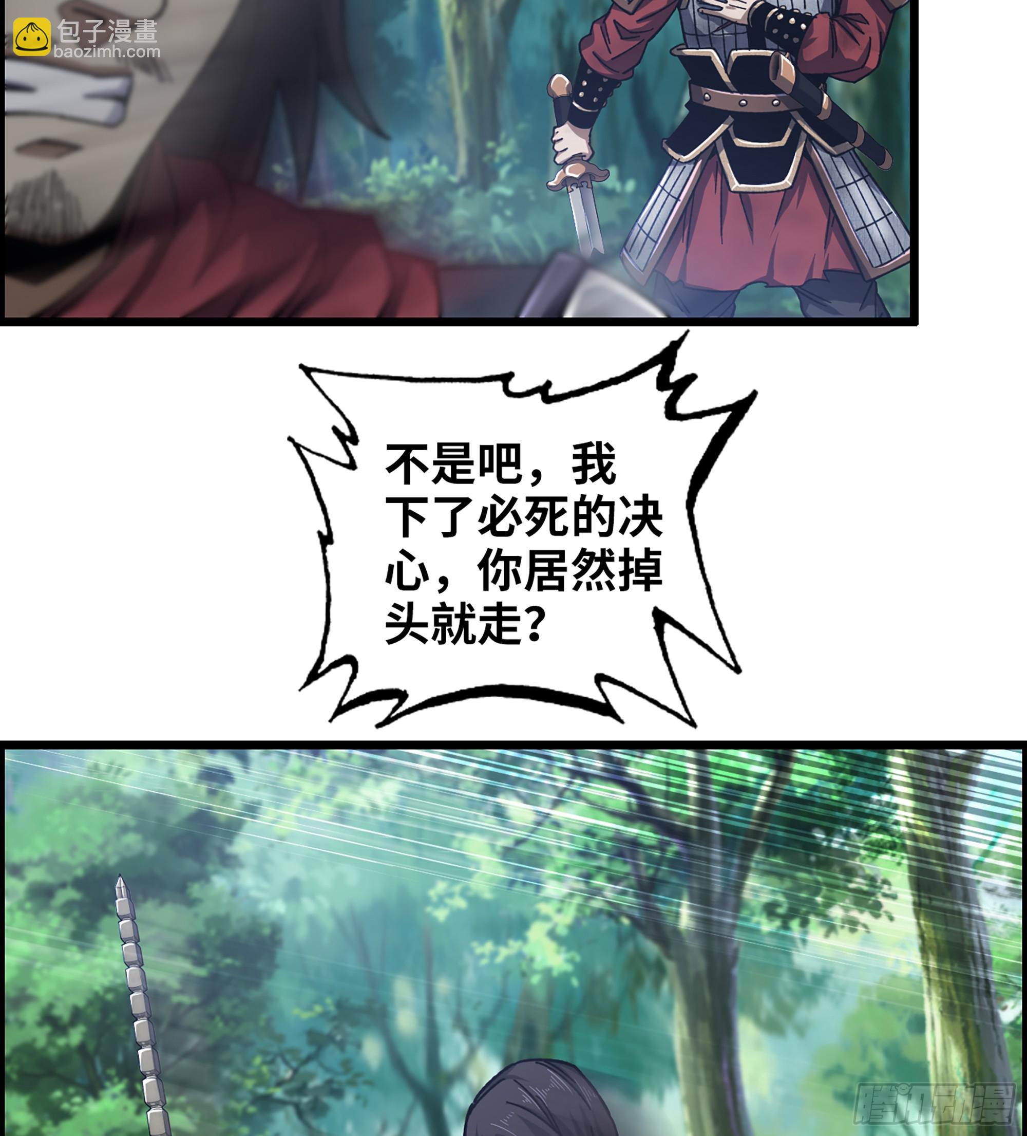 59- 尉迟恭出局？(1/2)-第64话