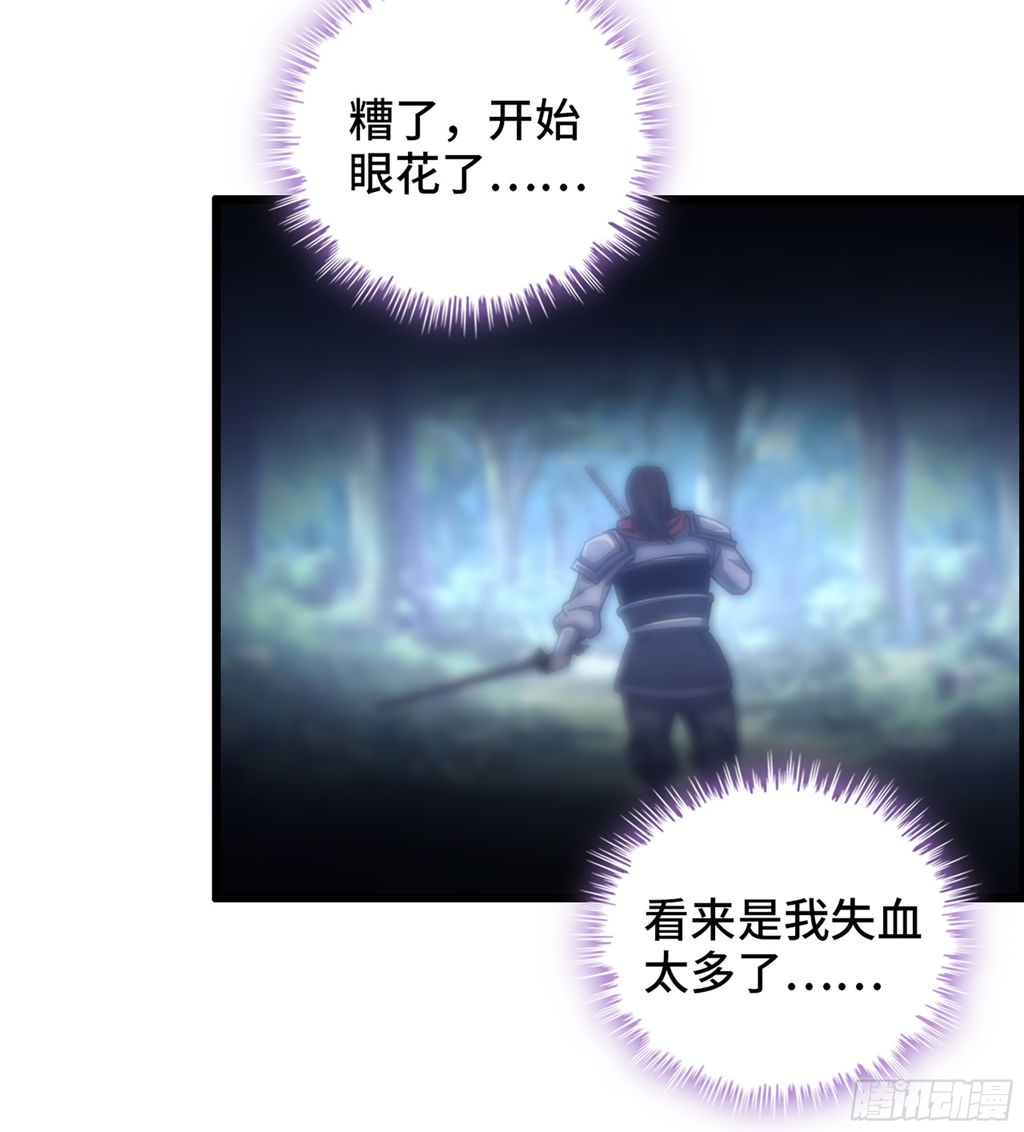 59- 尉迟恭出局？(1/2)-第64话