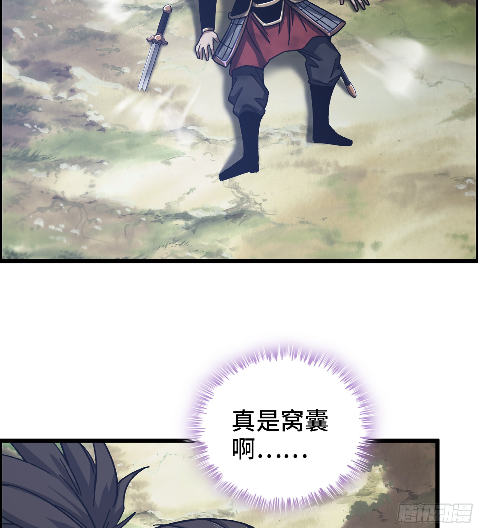 59- 尉迟恭出局？(1/2)-第64话