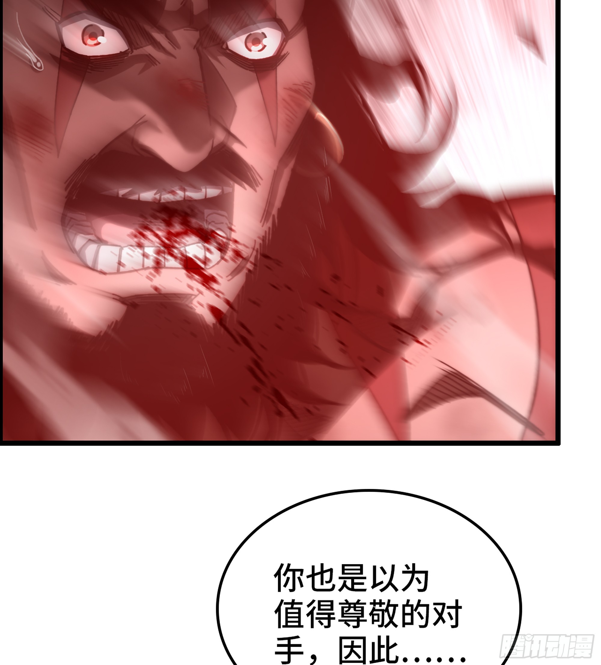 59- 尉迟恭出局？(1/2)-第64话