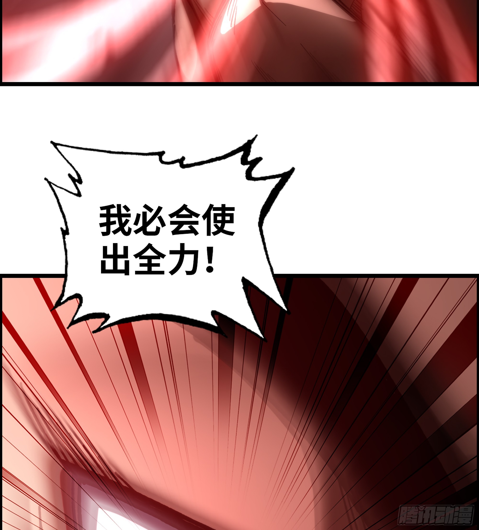 59- 尉迟恭出局？(1/2)-第64话