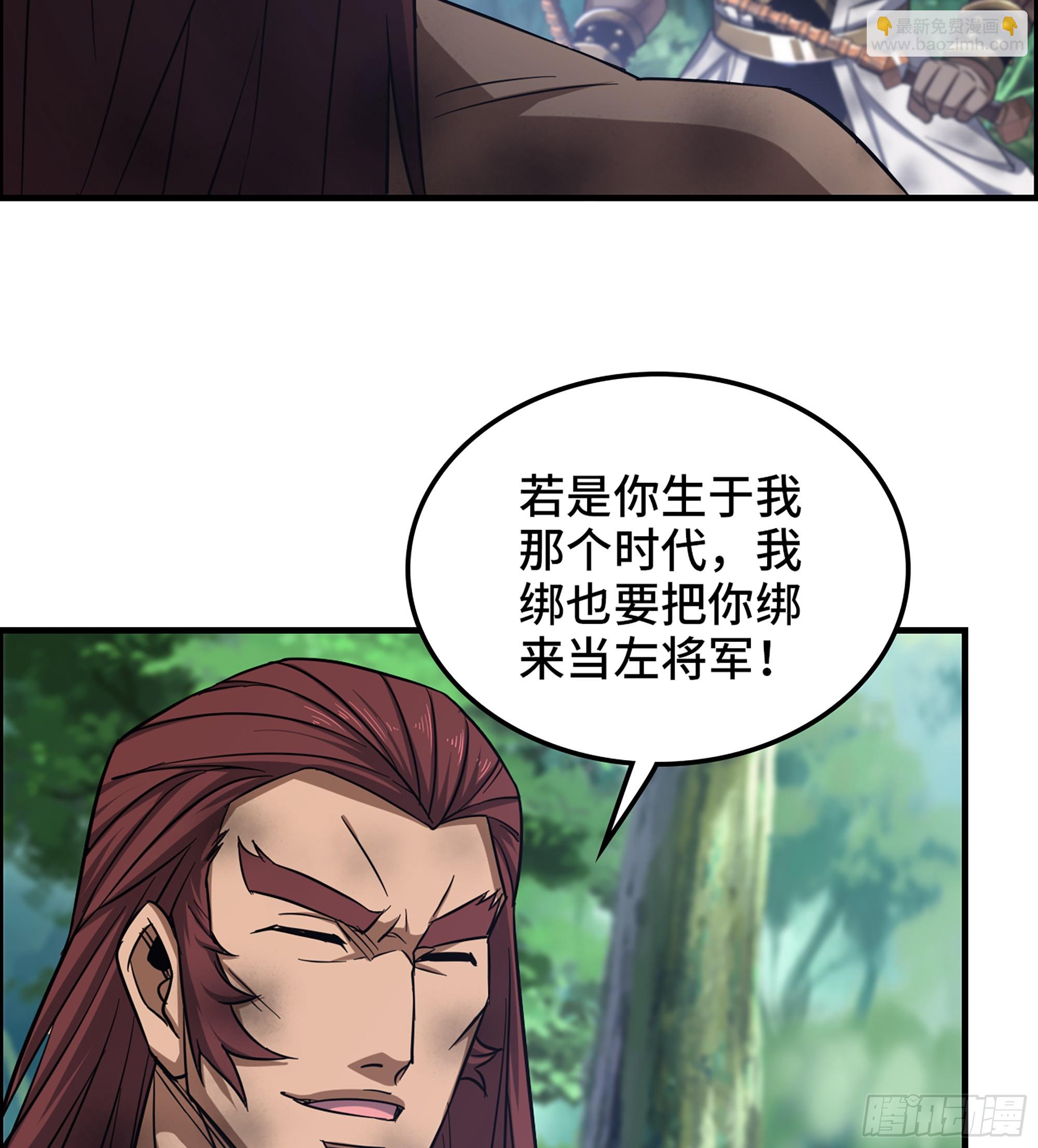 59- 尉迟恭出局？(1/2)-第64话