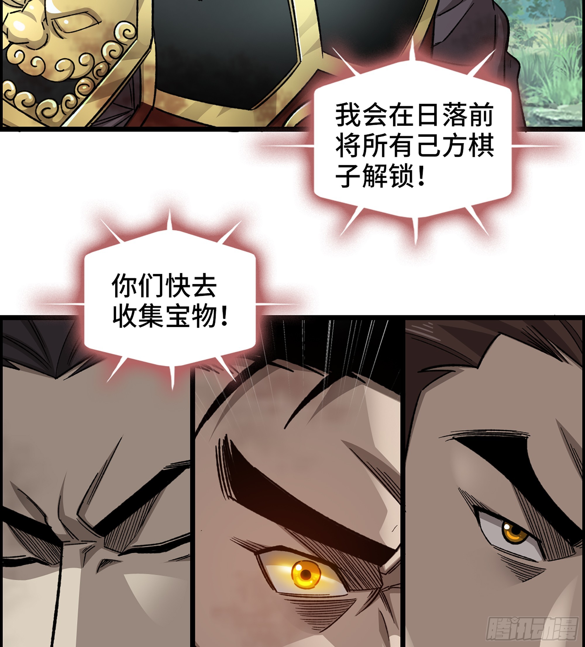 61- 系统错误(1/2)-第66话