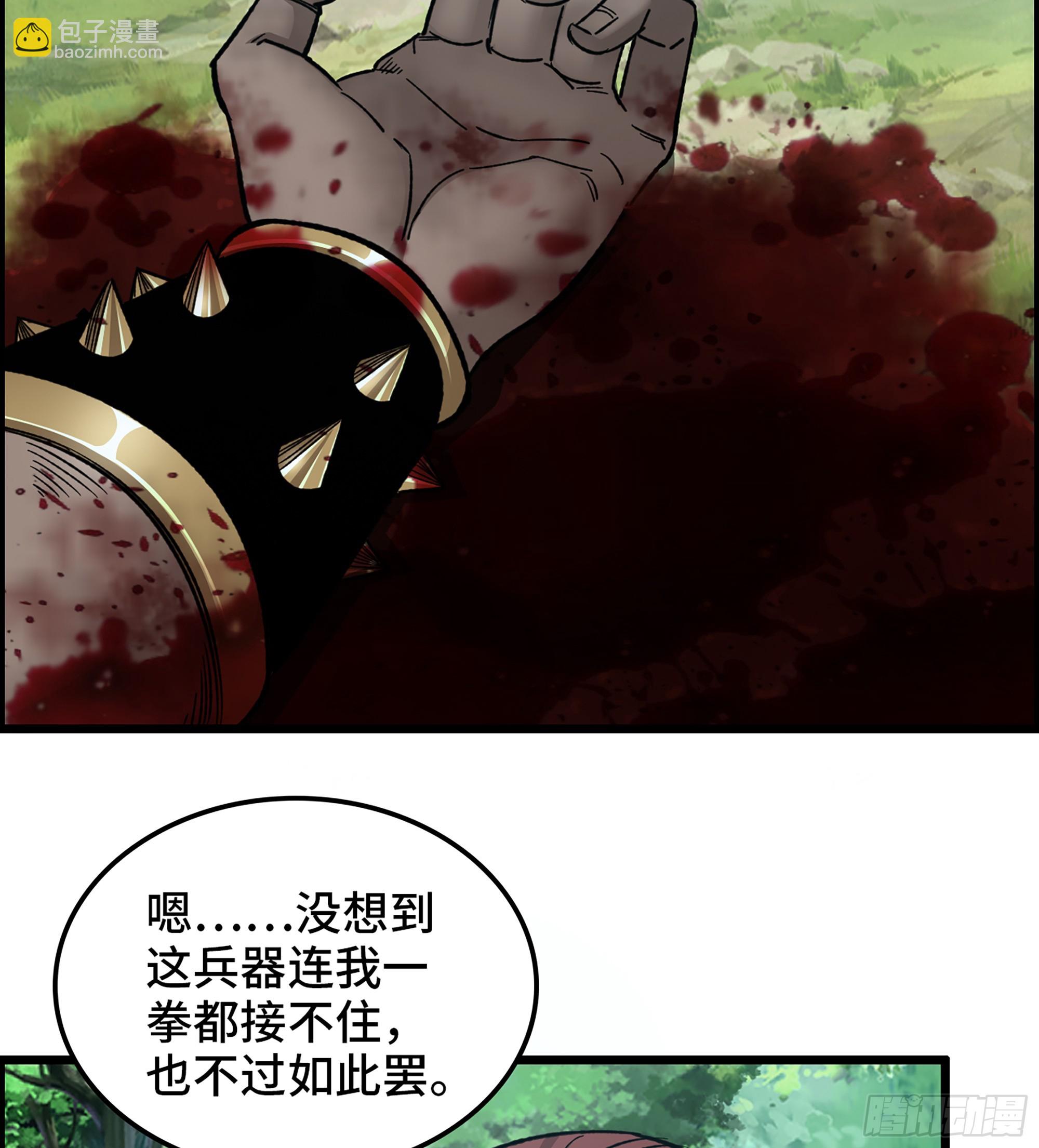 61- 系统错误(1/2)-第66话