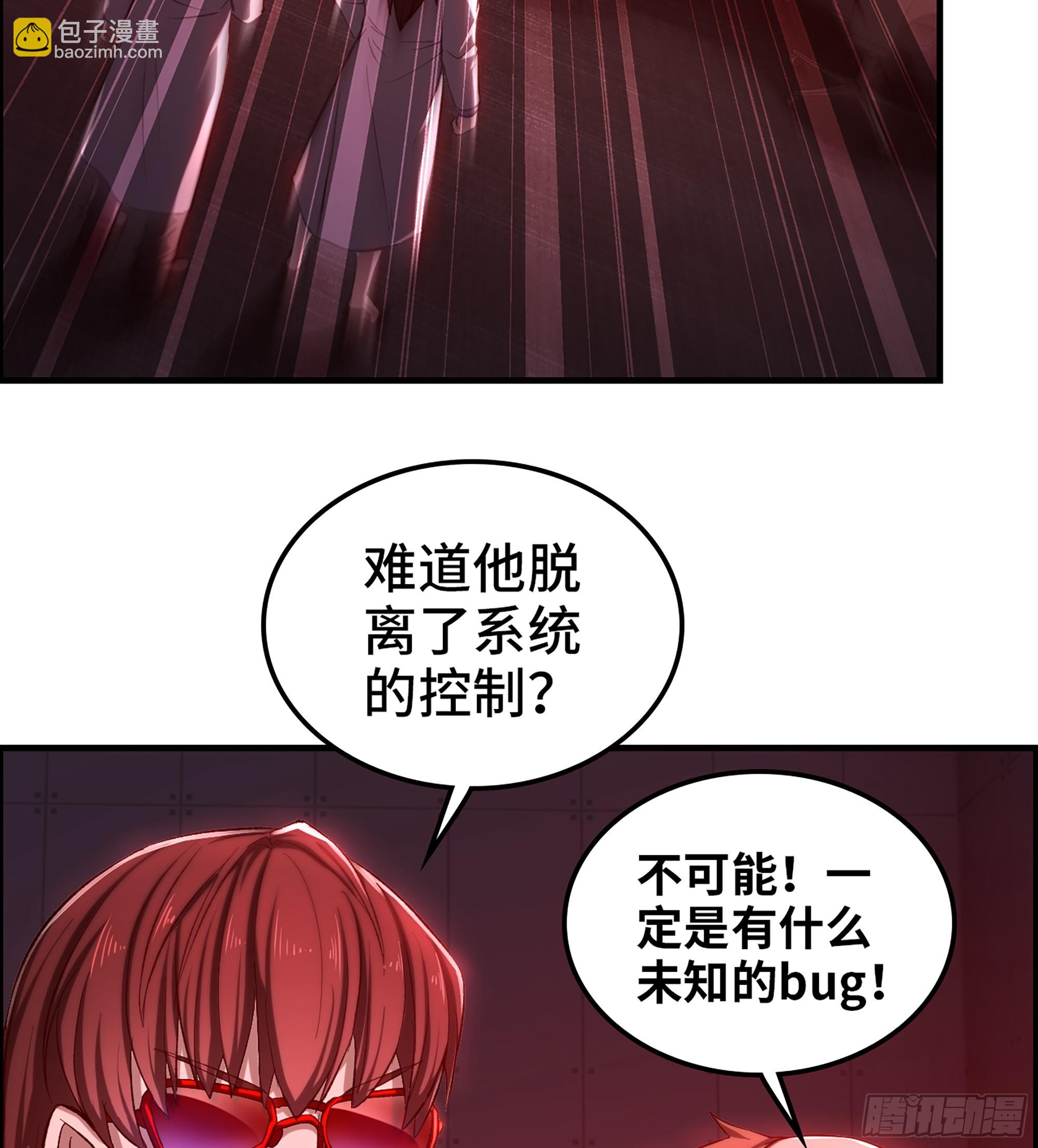 61- 系统错误(1/2)-第66话