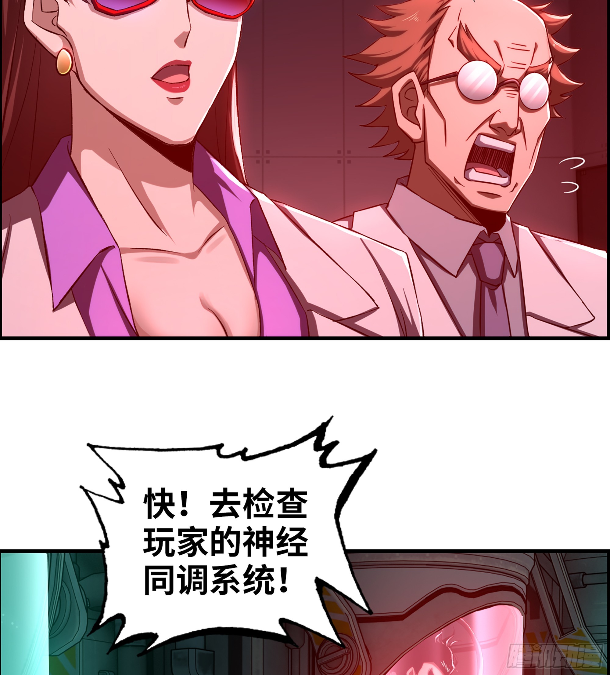 61- 系统错误(1/2)-第66话