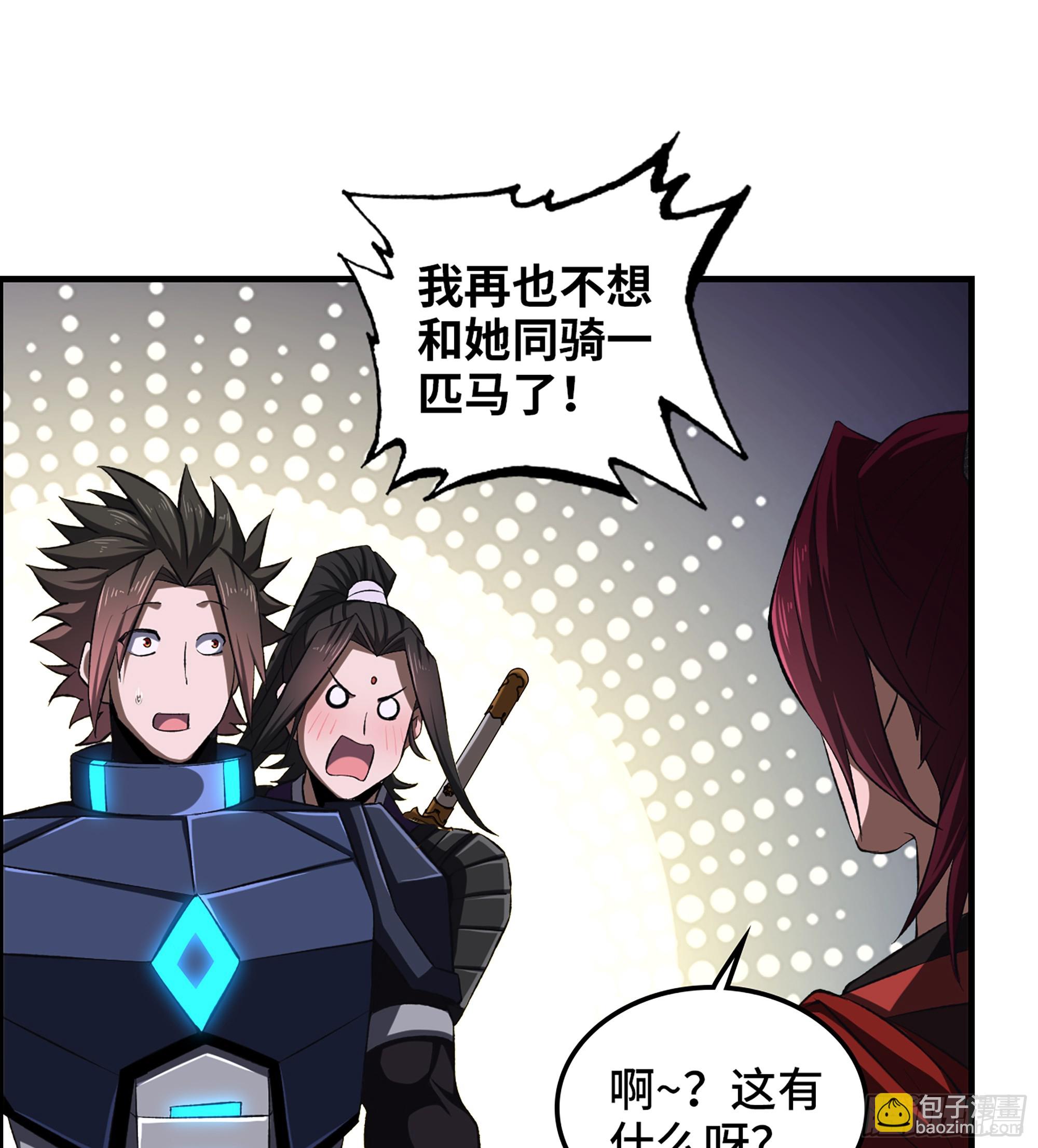 63- 牛头马面(1/2)-第68话