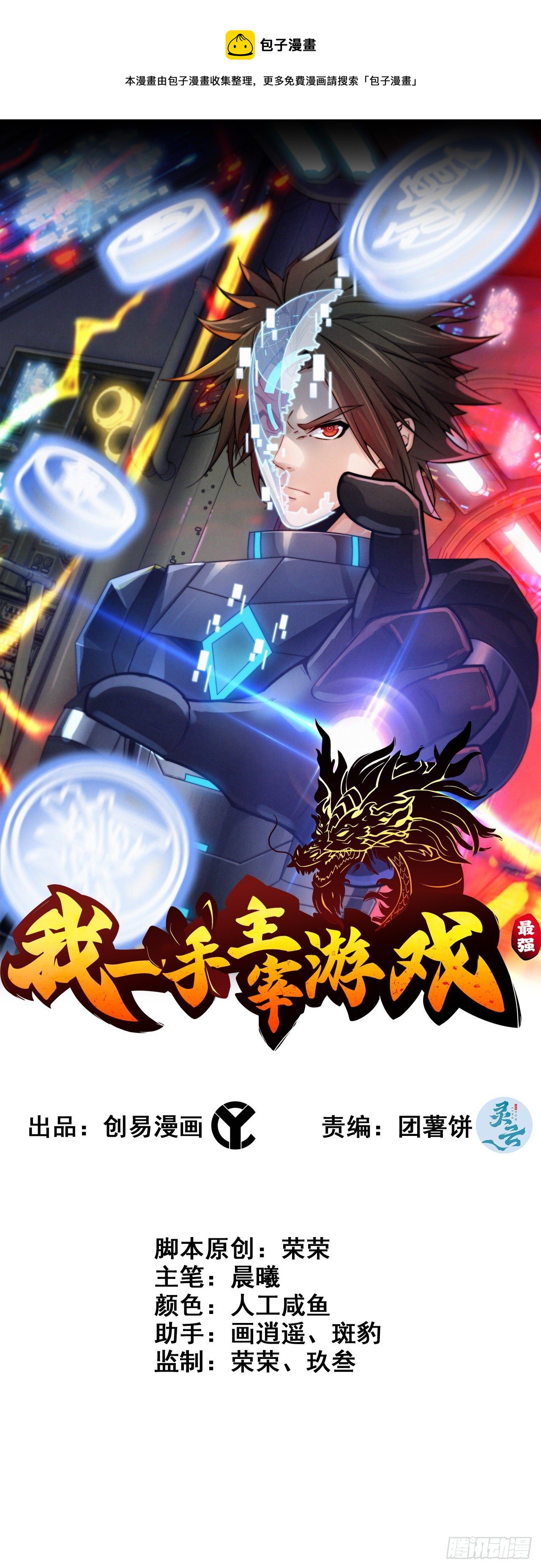 07-马的诞生！任木兰！(1/2)-第8话