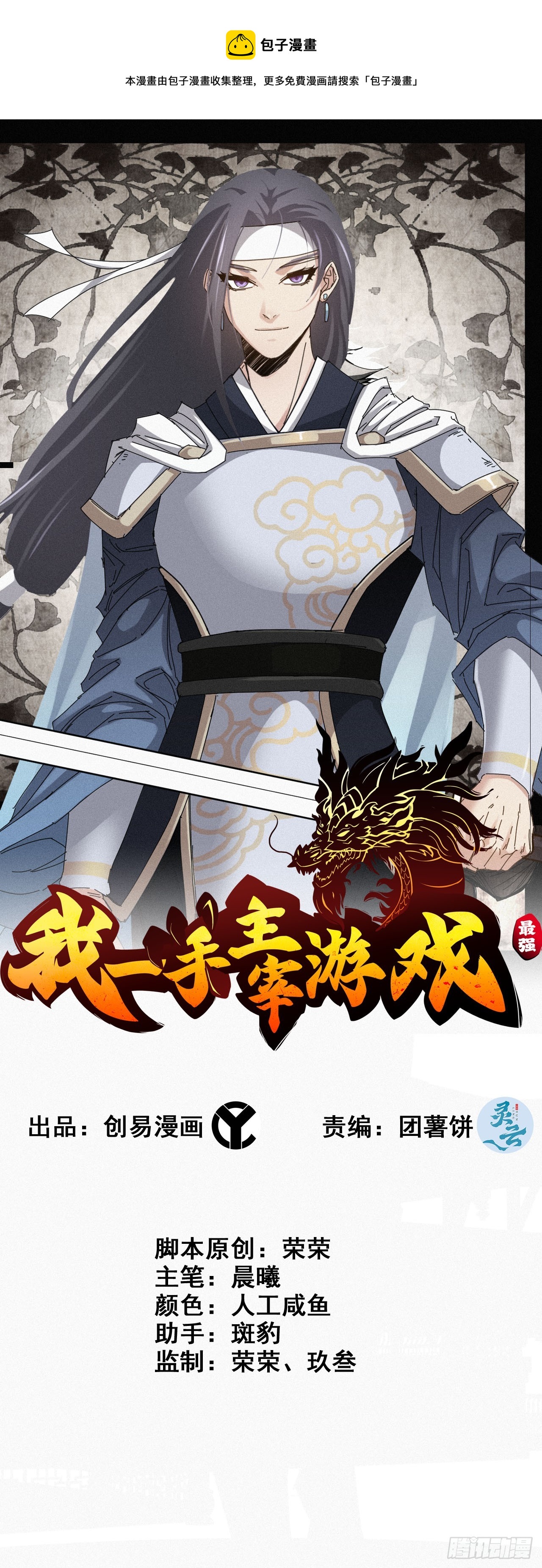 65- 危机之时(1/2)-第70话