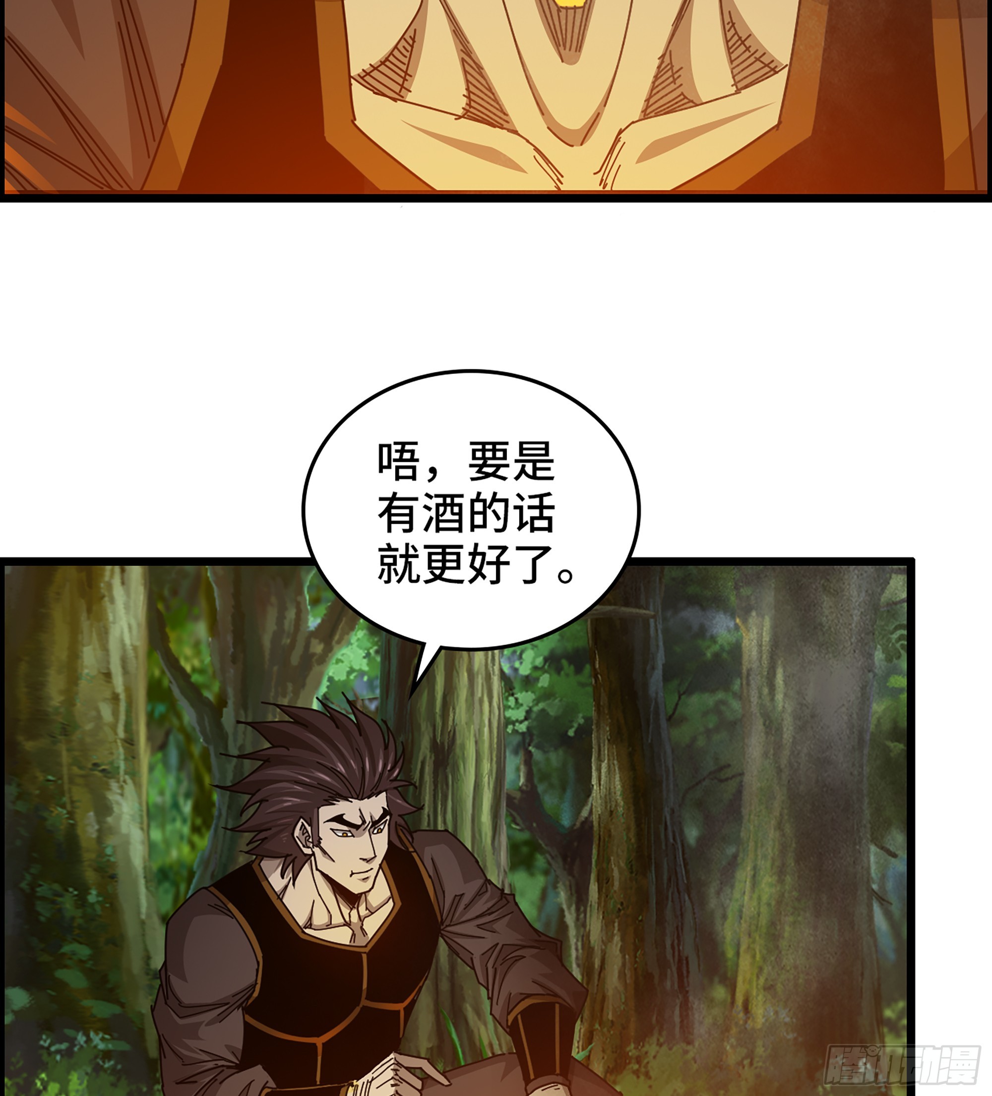 69- 气劲(1/2)-第74话