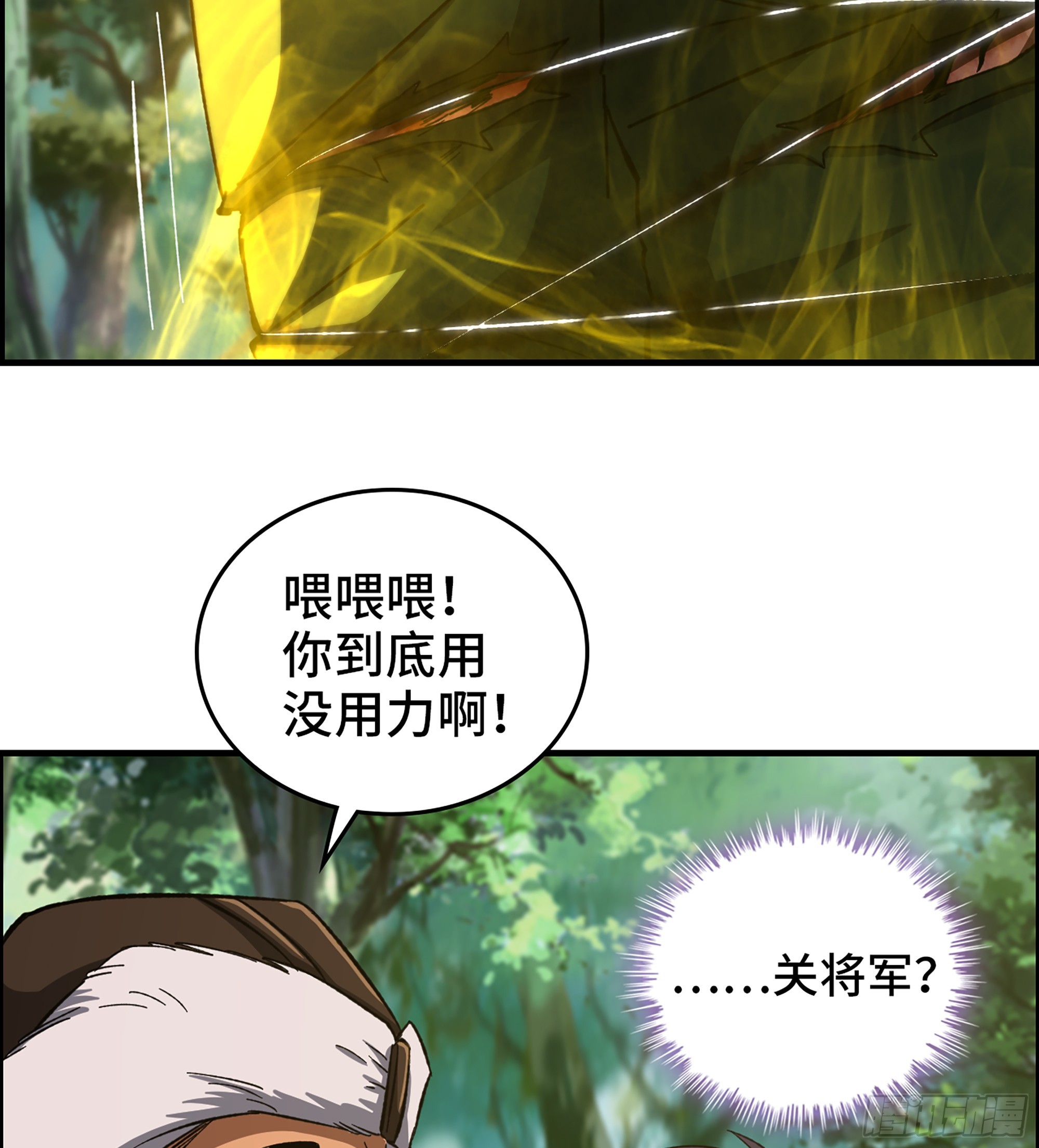 69- 气劲(1/2)-第74话