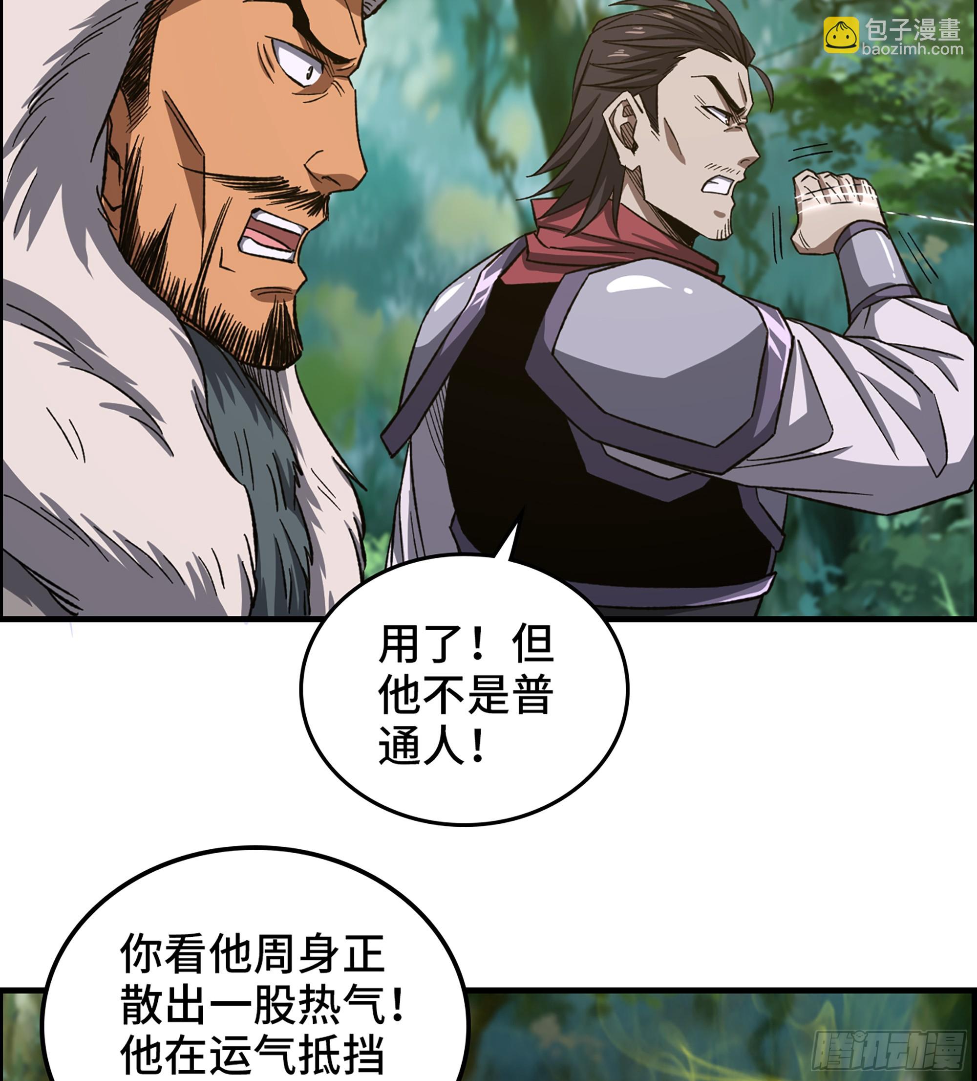 69- 气劲(1/2)-第74话