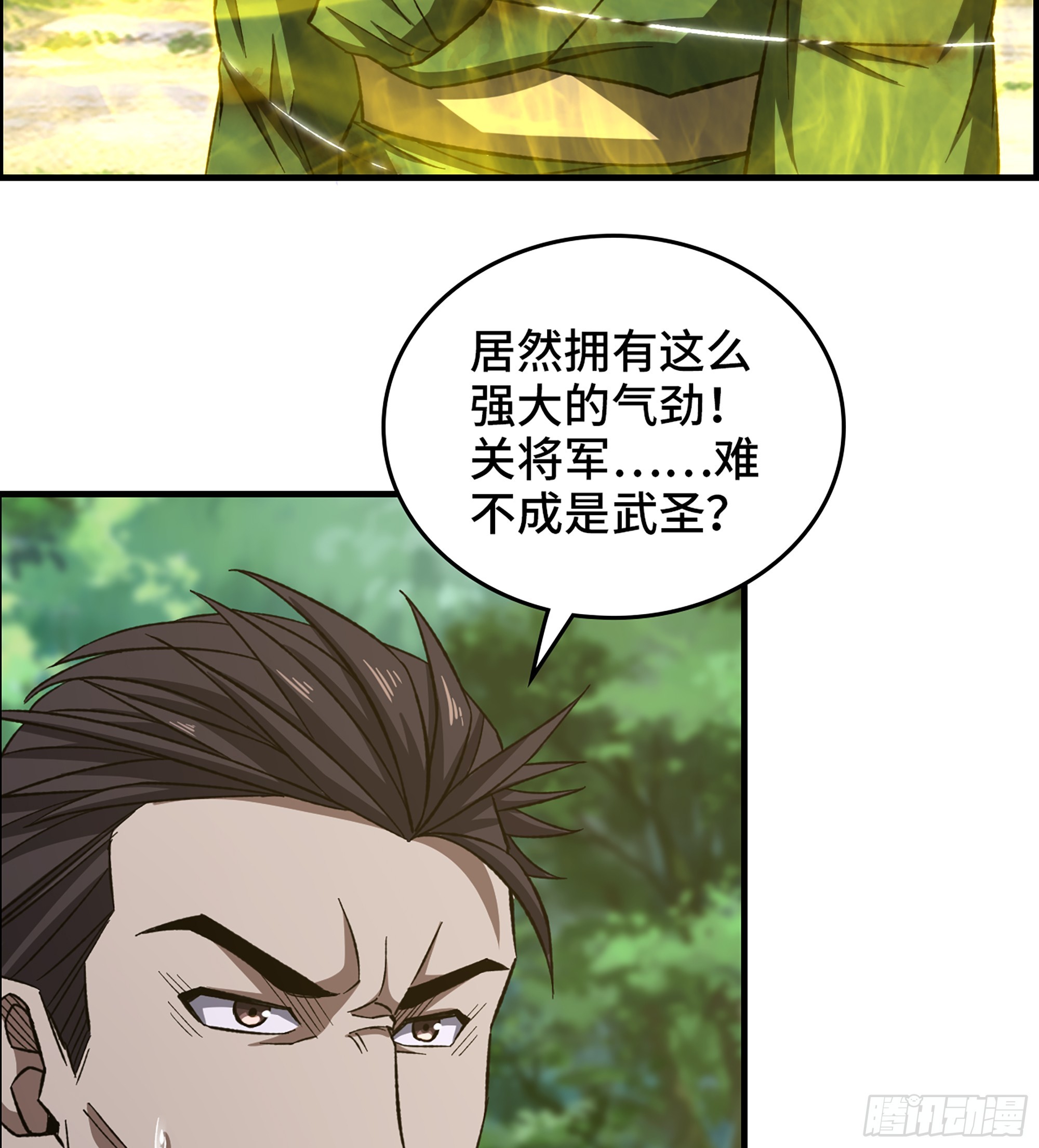 69- 气劲(1/2)-第74话