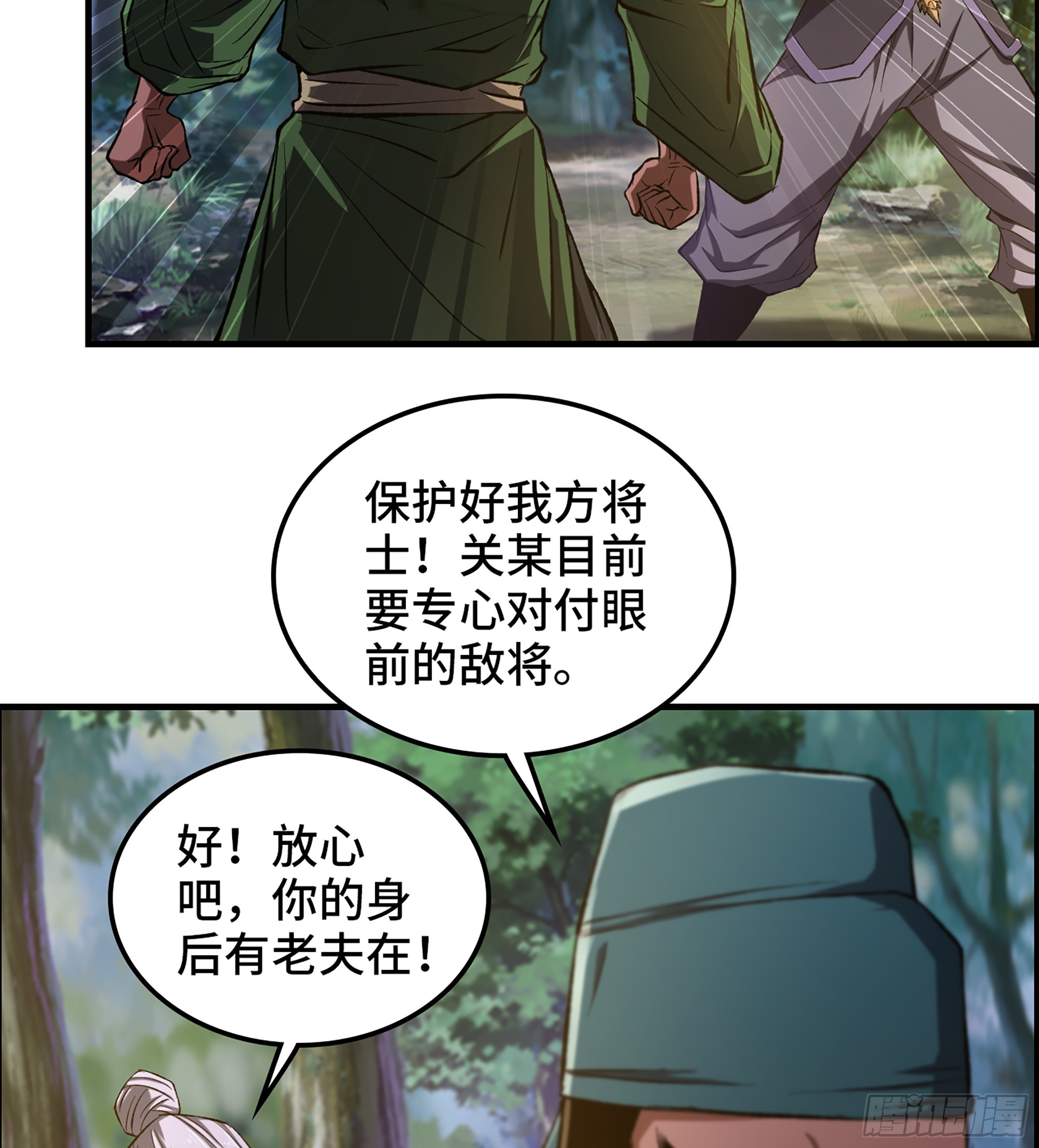 71- 螳螂捕蝉(1/2)-第76话