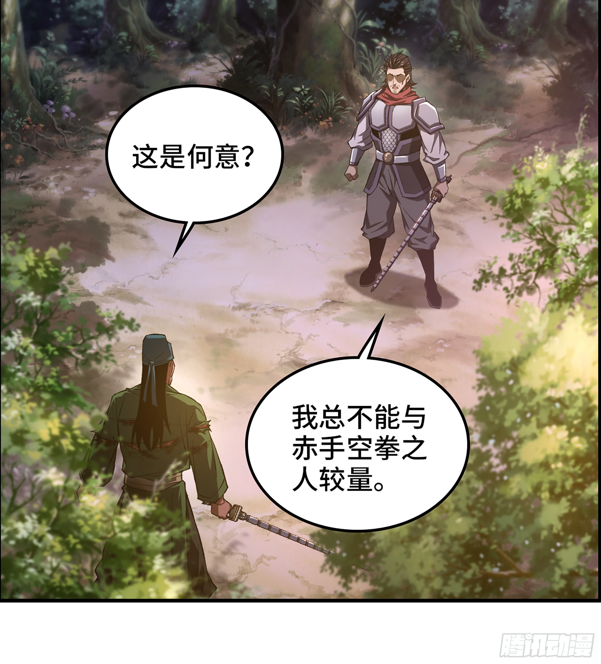 71- 螳螂捕蝉(1/2)-第76话