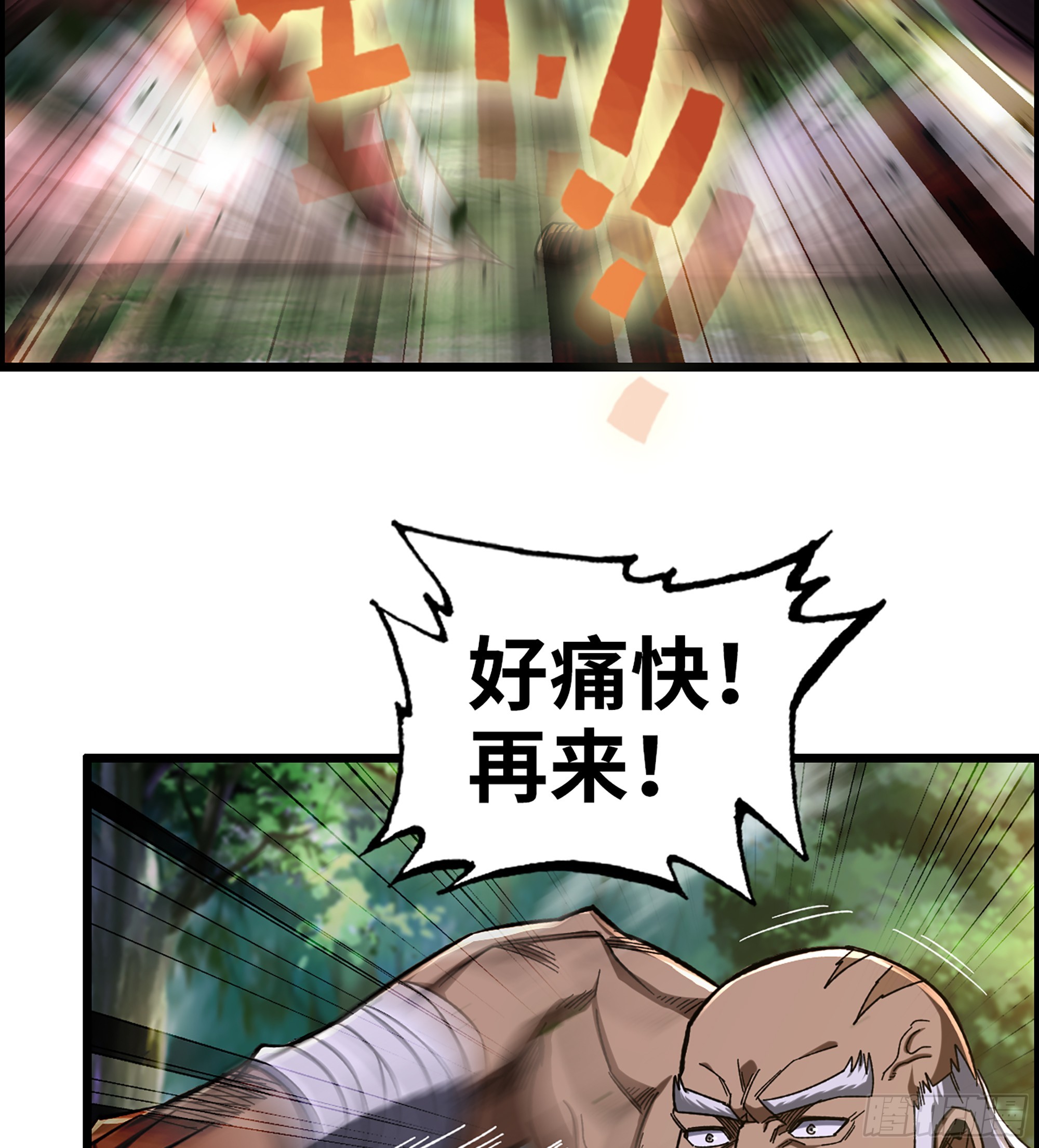 73- 只求胜利(1/2)-第78话