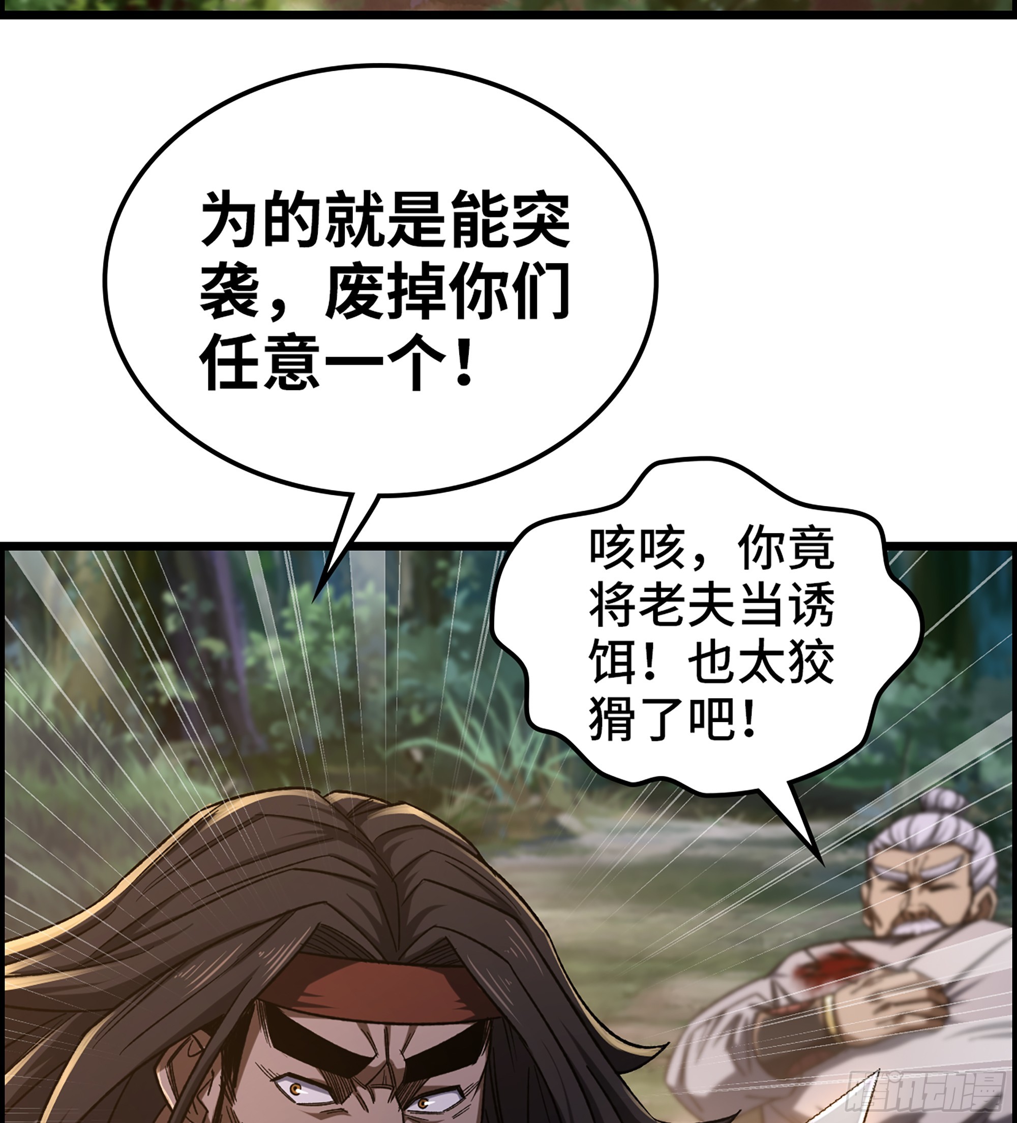 73- 只求胜利(1/2)-第78话