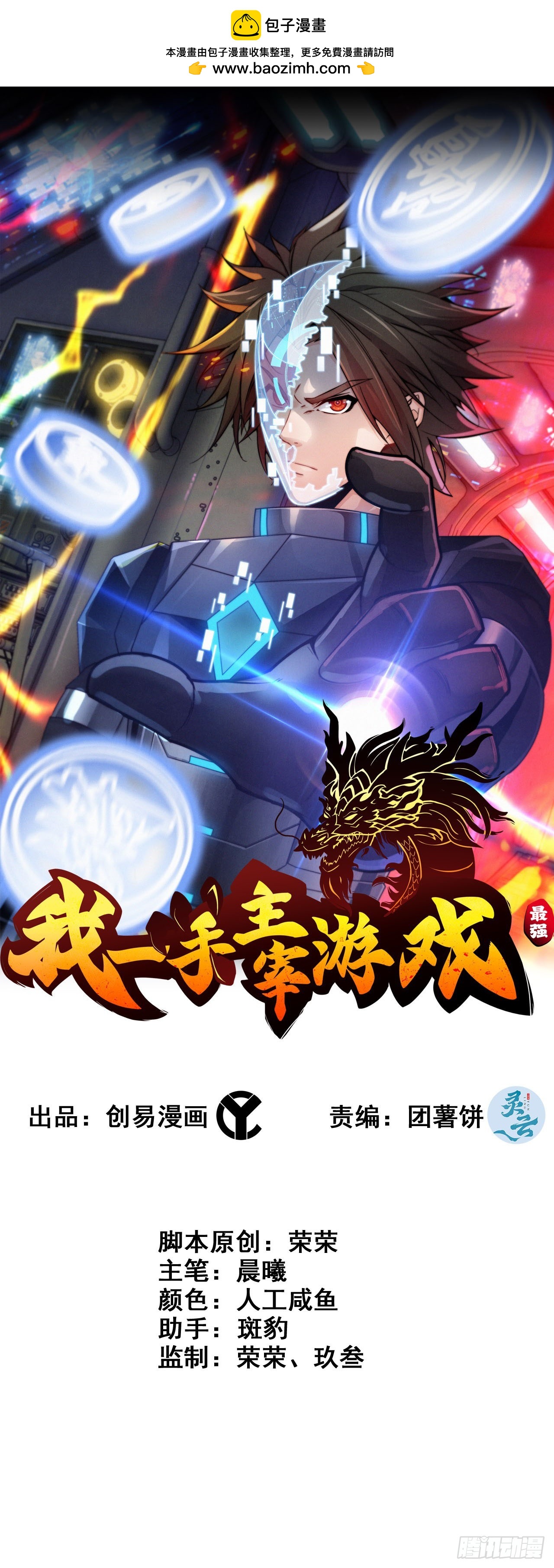 75- 破釜沉舟(1/2)-第80话