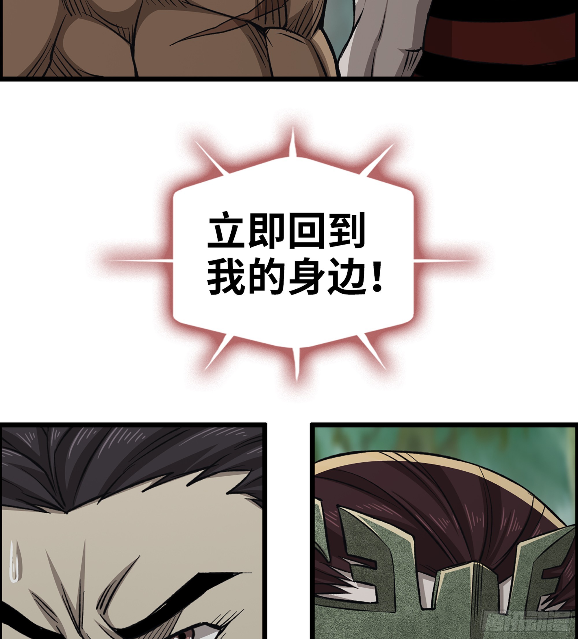 75- 破釜沉舟(1/2)-第80话