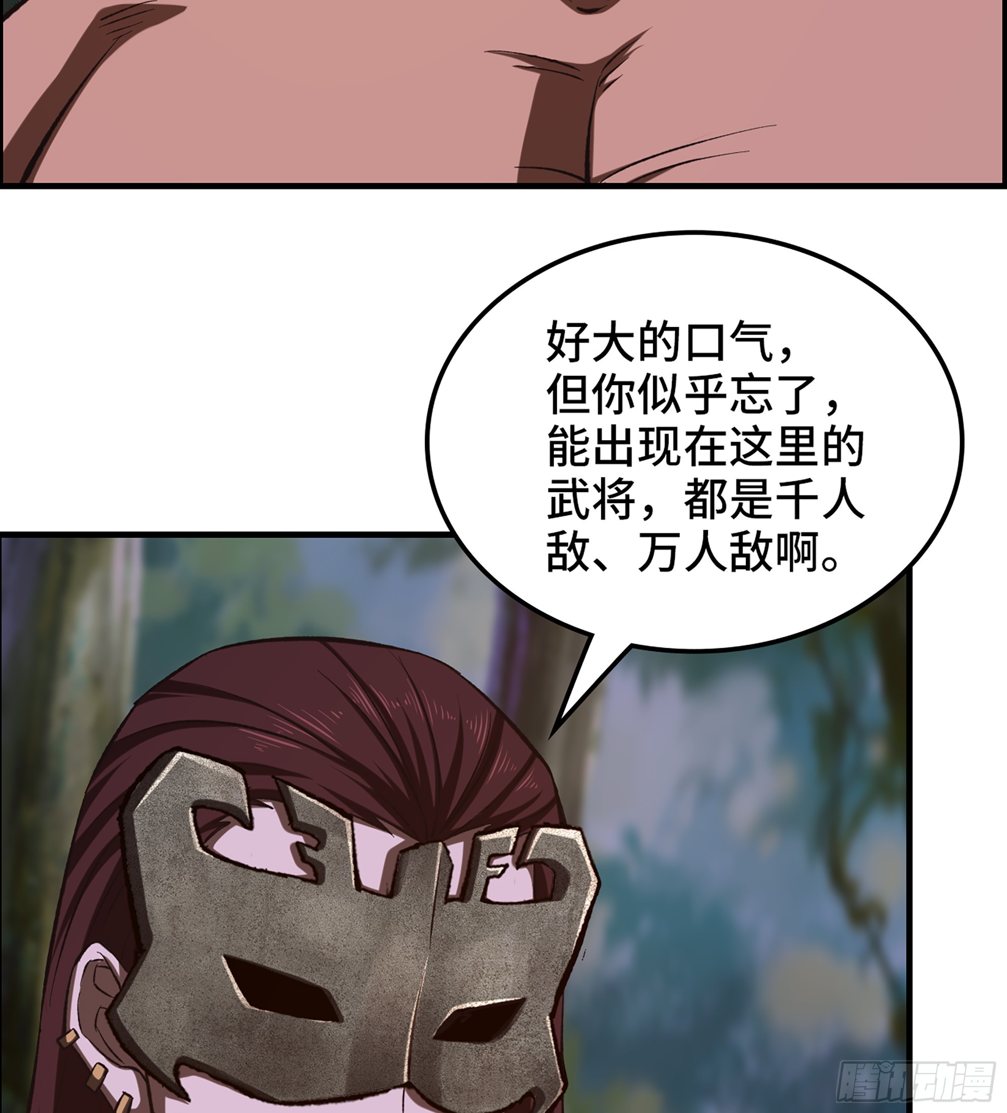 75- 破釜沉舟(1/2)-第80话