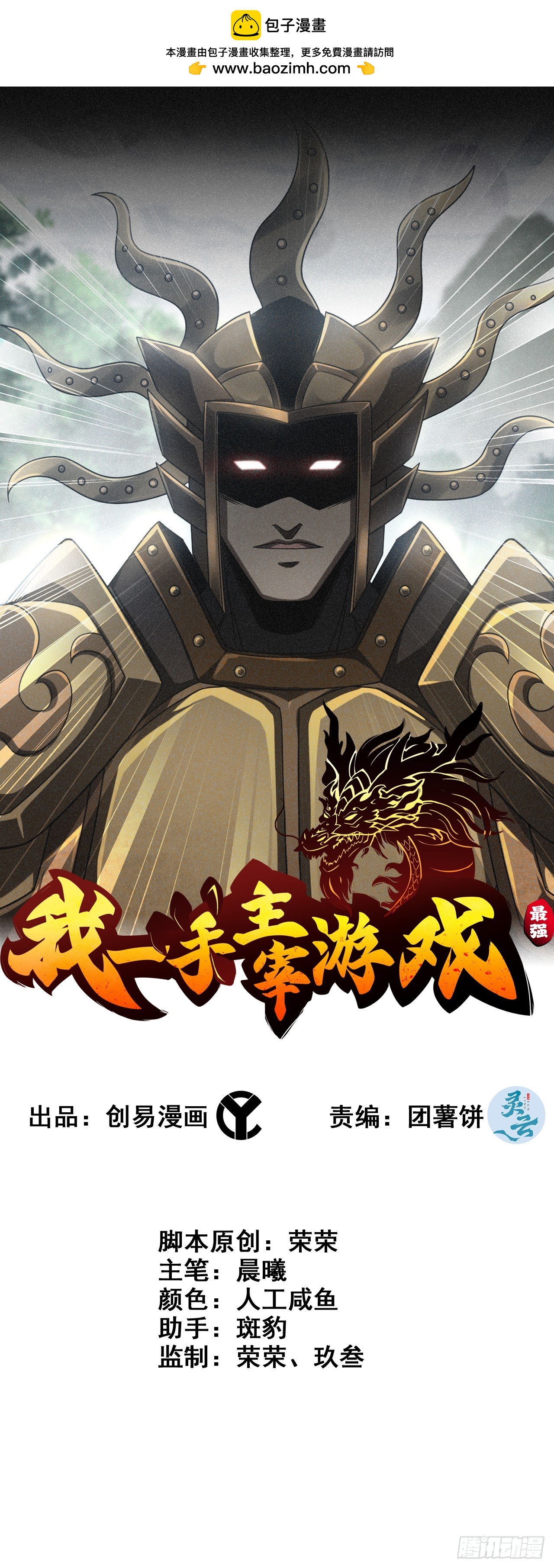 77- 王者相争(1/2)-第82话