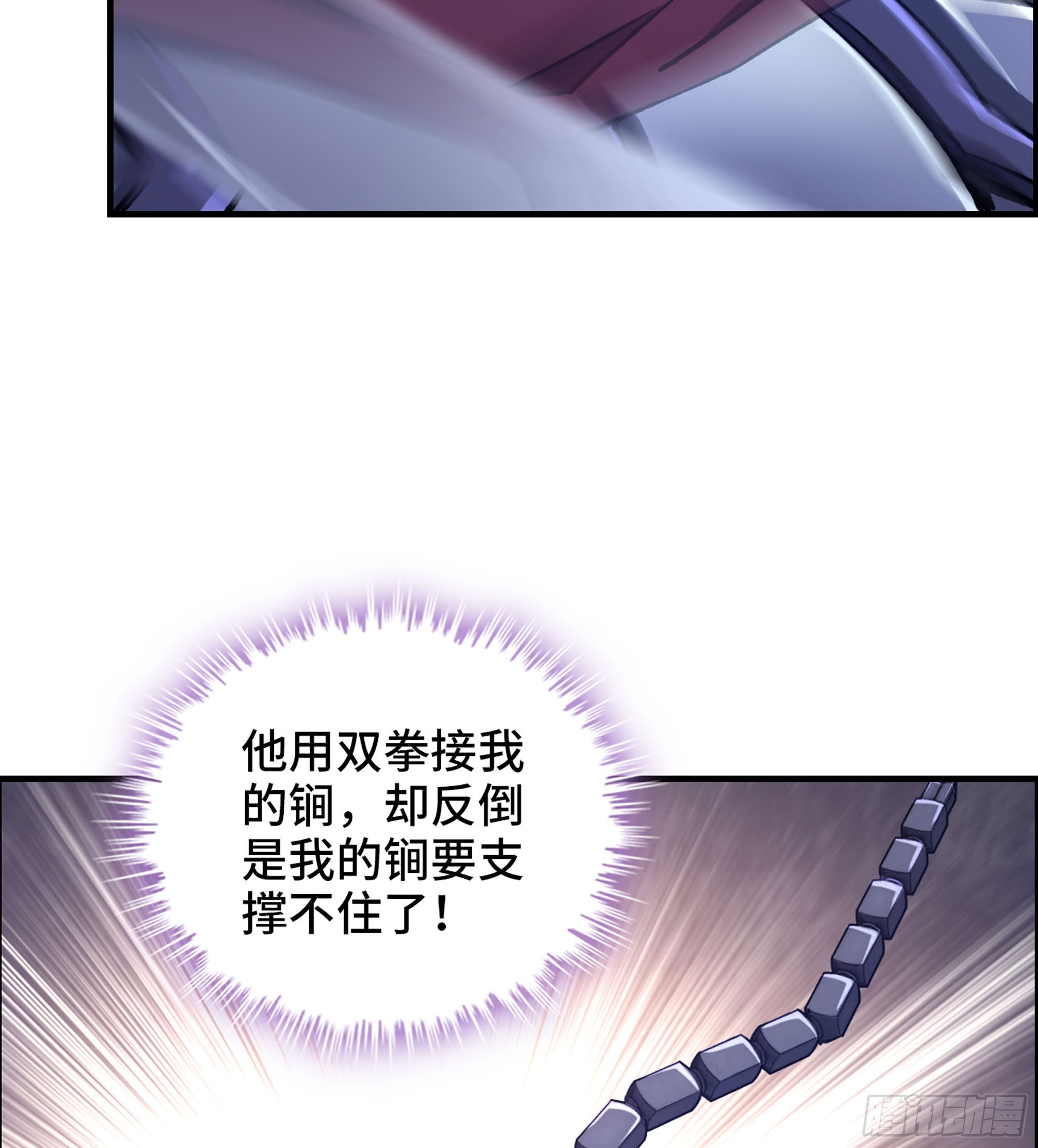 77- 王者相争(1/2)-第82话