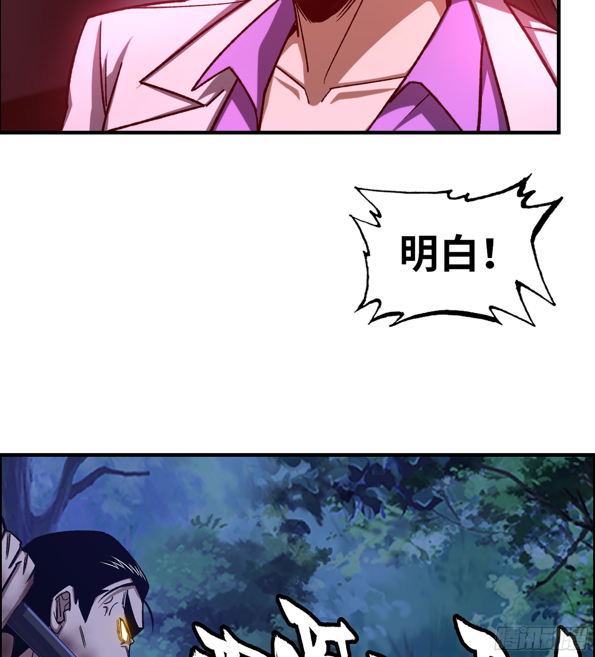 79- 游戏结束？(1/2)-第84话