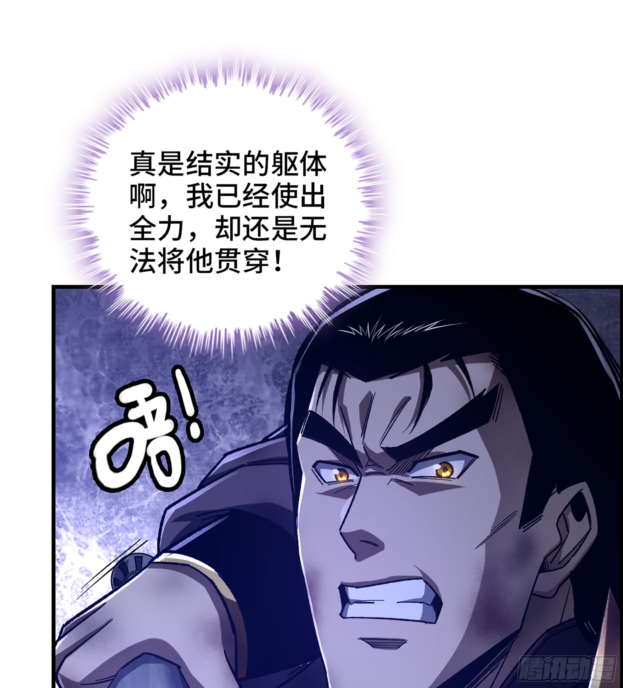 79- 游戏结束？(1/2)-第84话