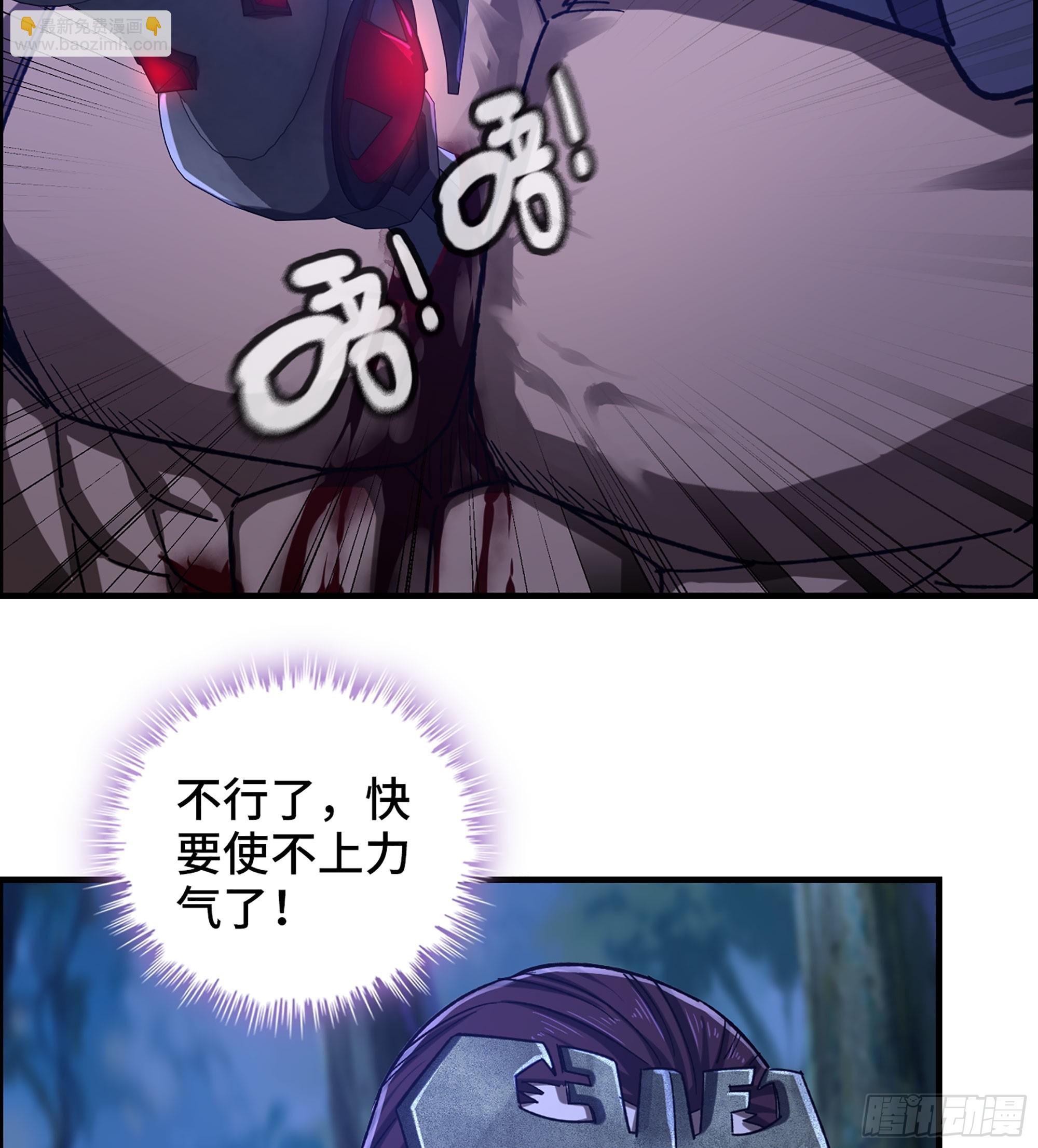 79- 游戏结束？(1/2)-第84话