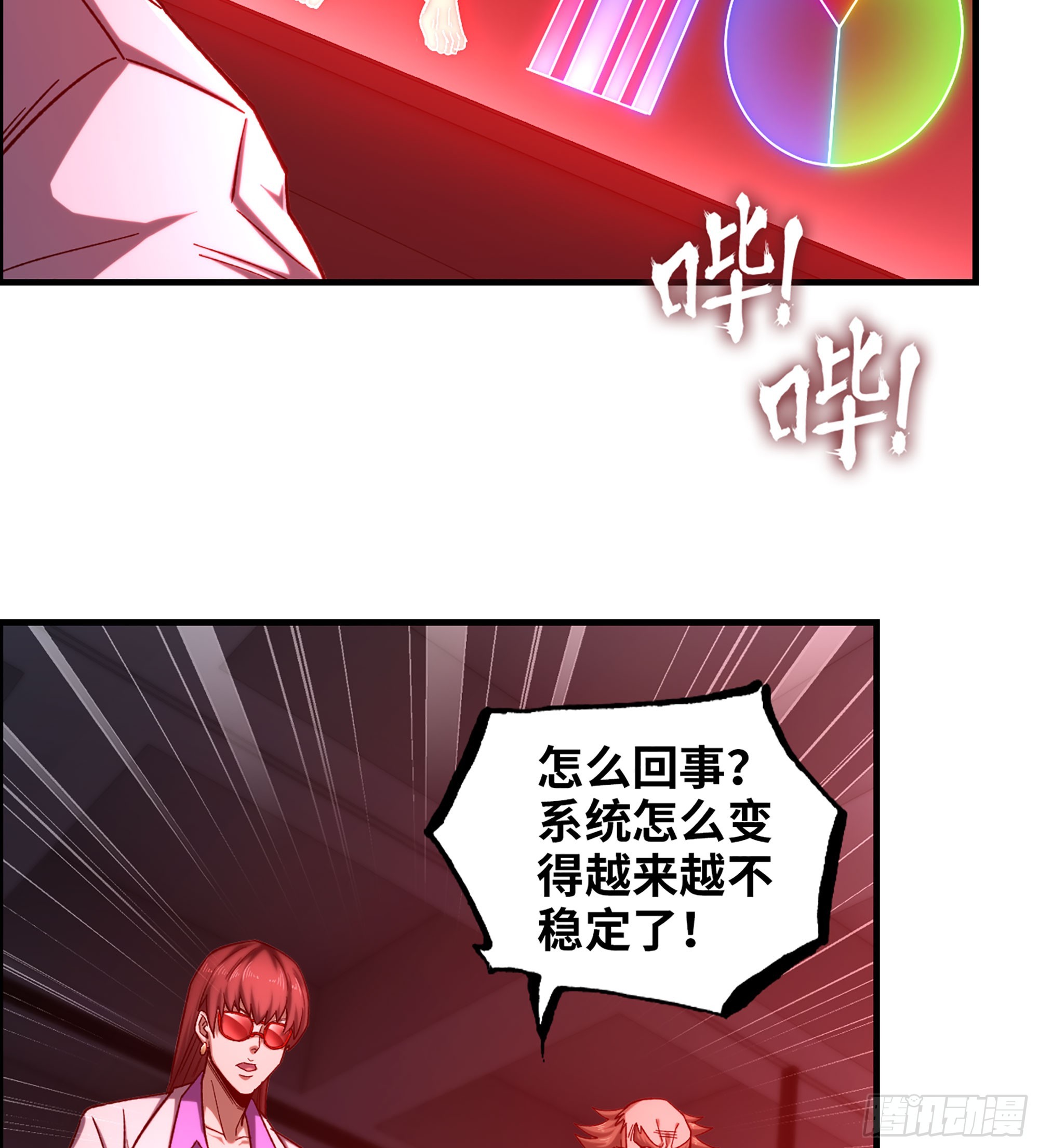 79- 游戏结束？(1/2)-第84话