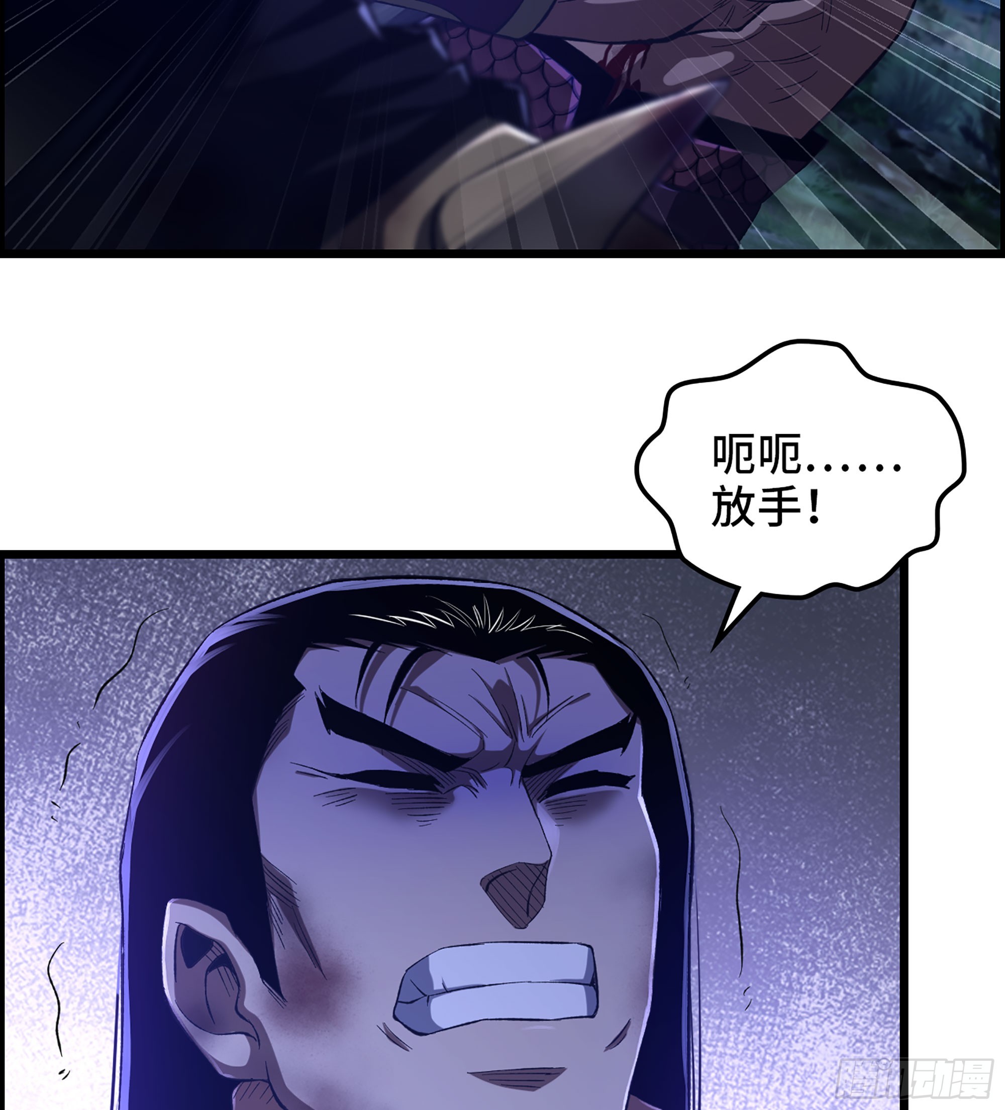 79- 游戏结束？(1/2)-第84话